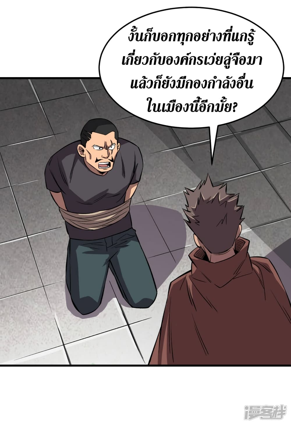 The Last Hero page 25