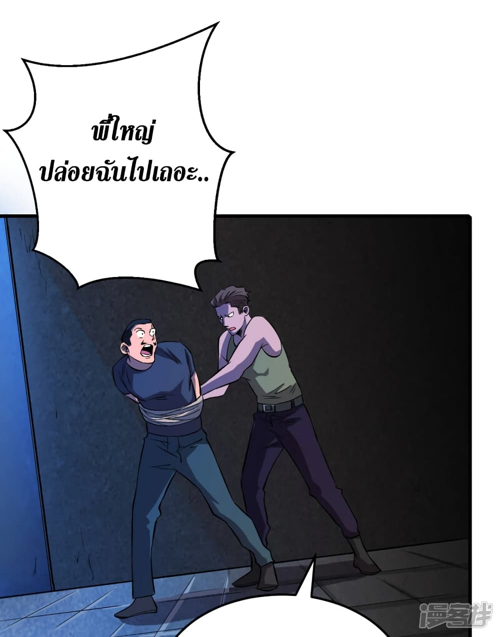 The Last Hero page 28