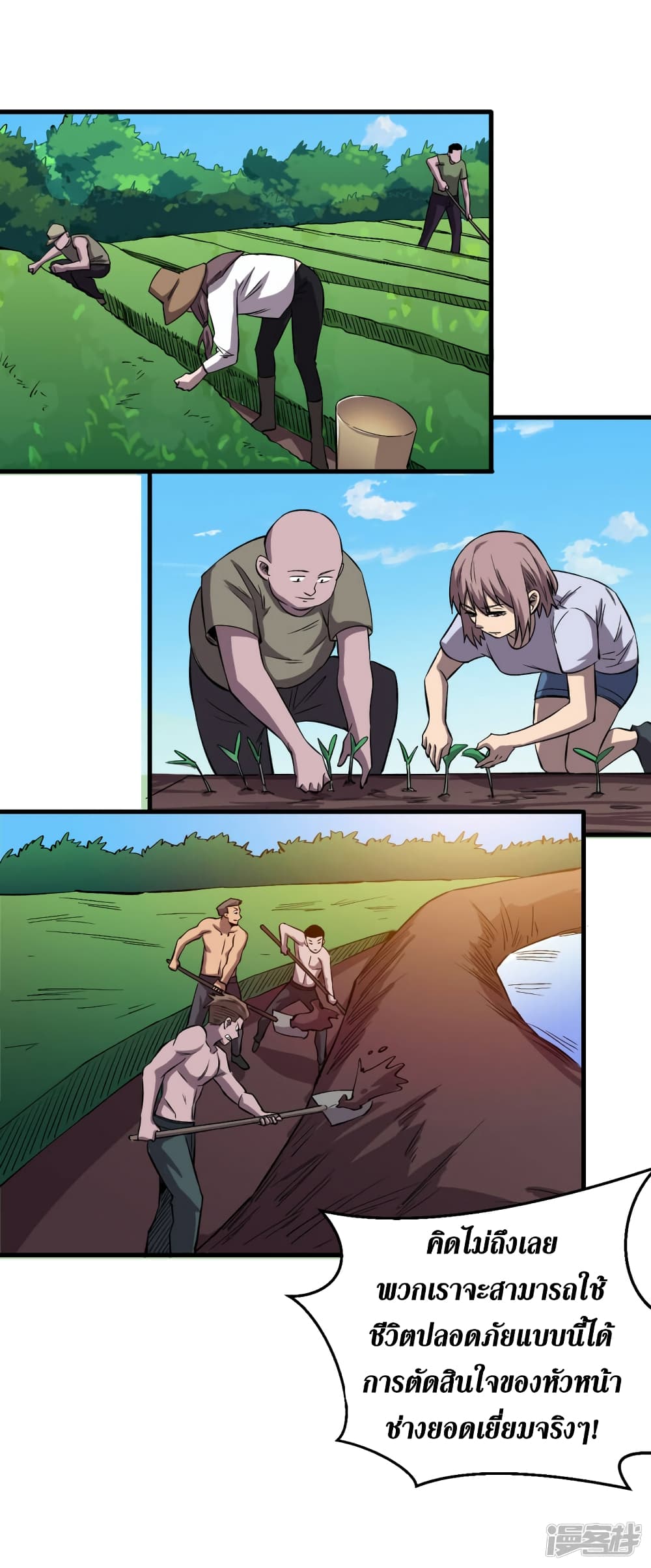 The Last Hero page 33