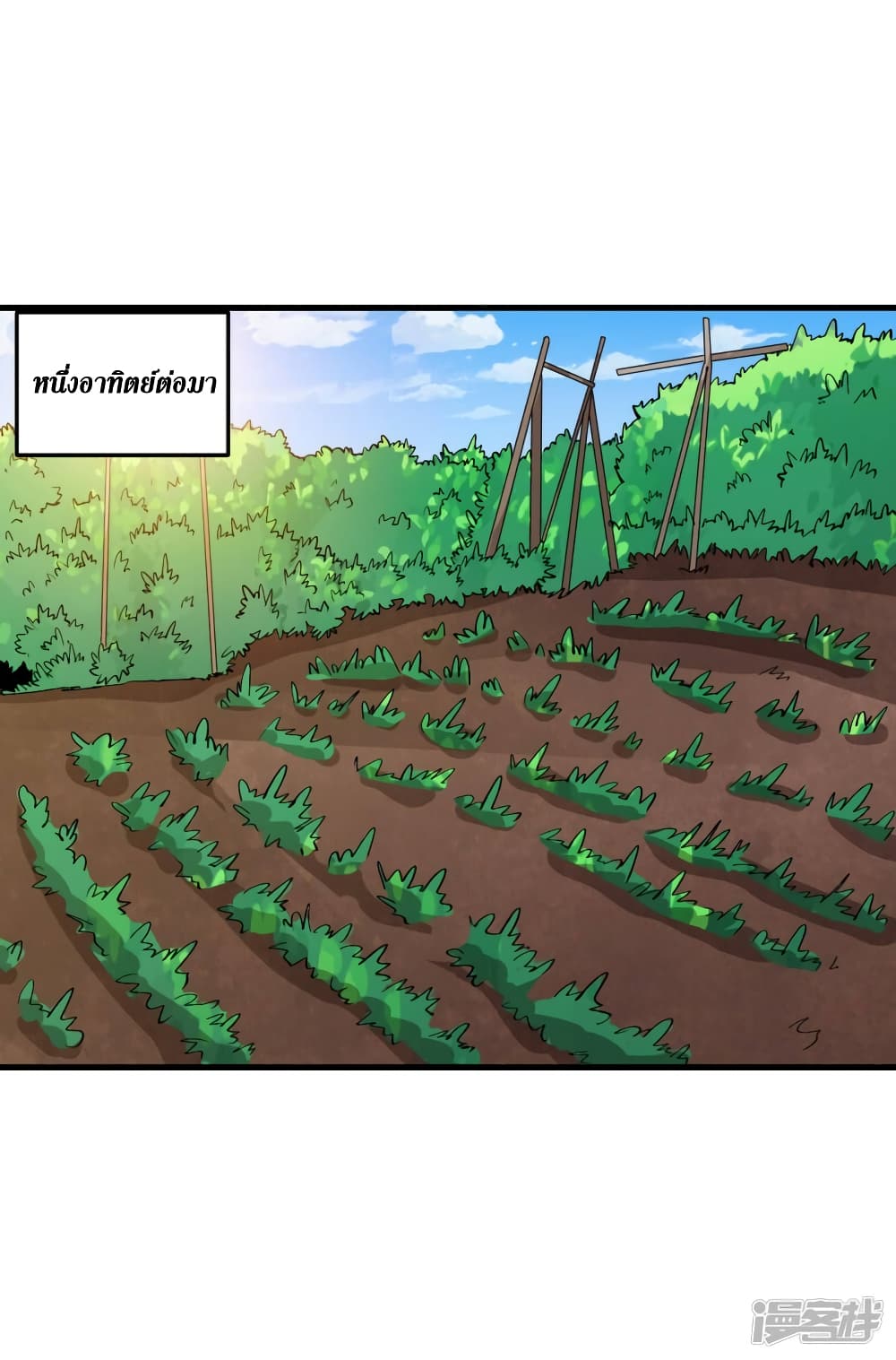 The Last Hero page 34