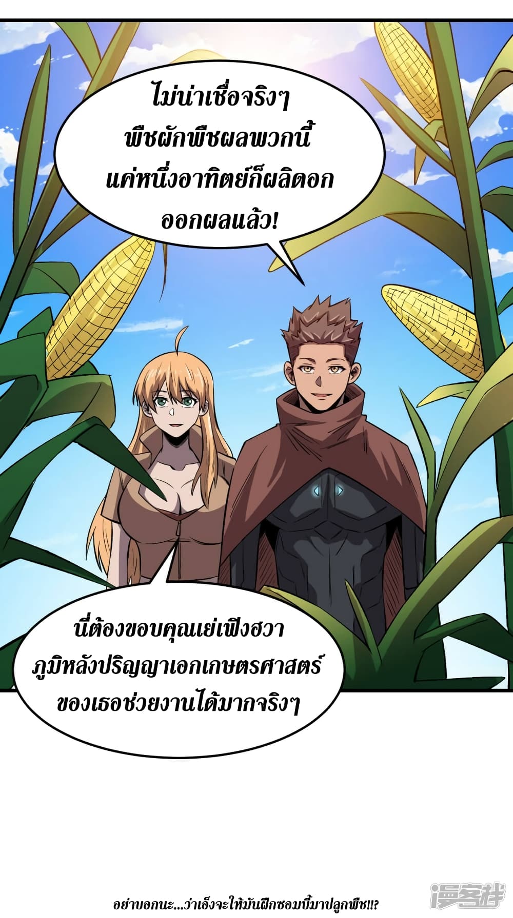 The Last Hero page 36