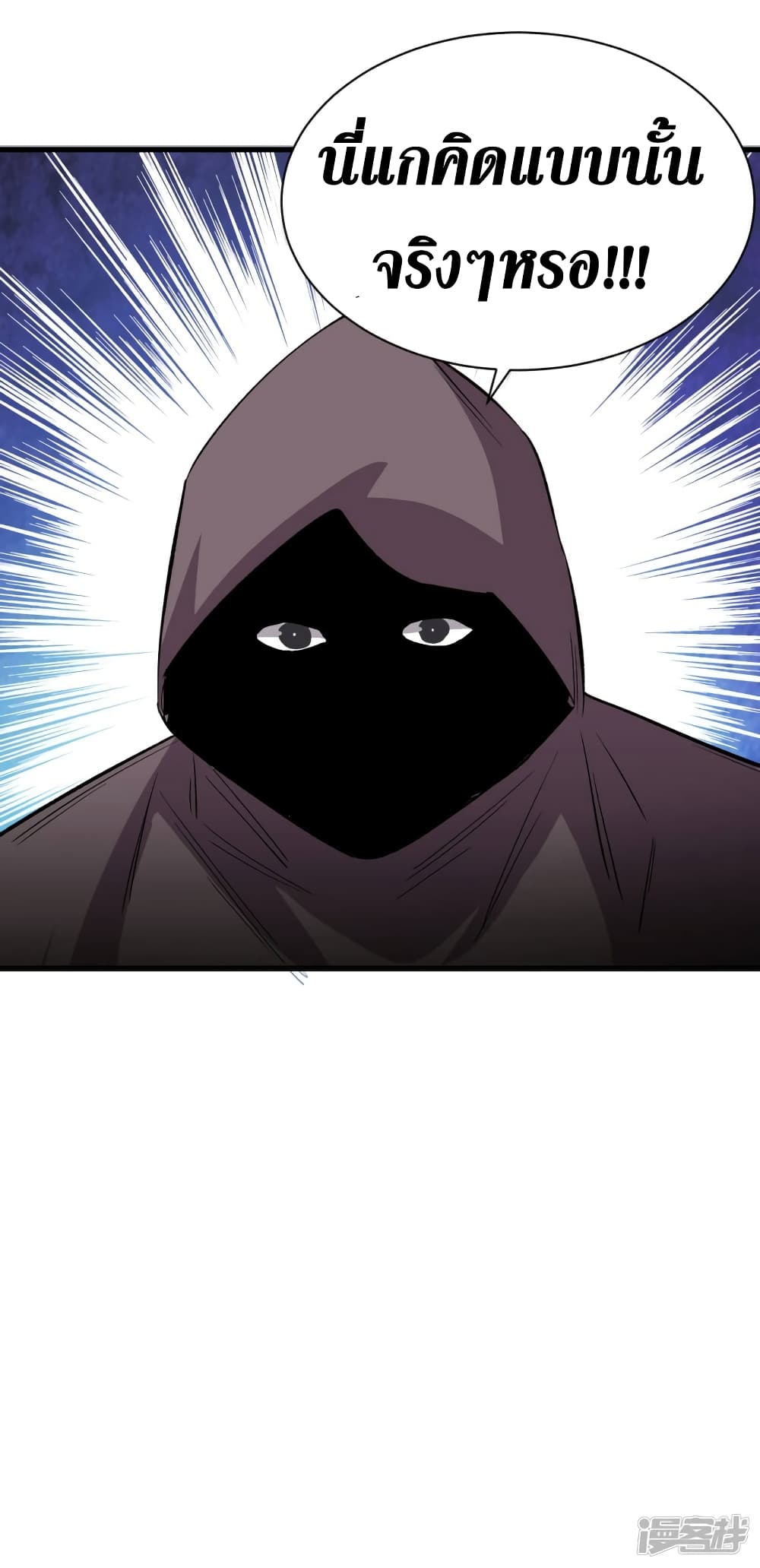 The Last Hero page 39