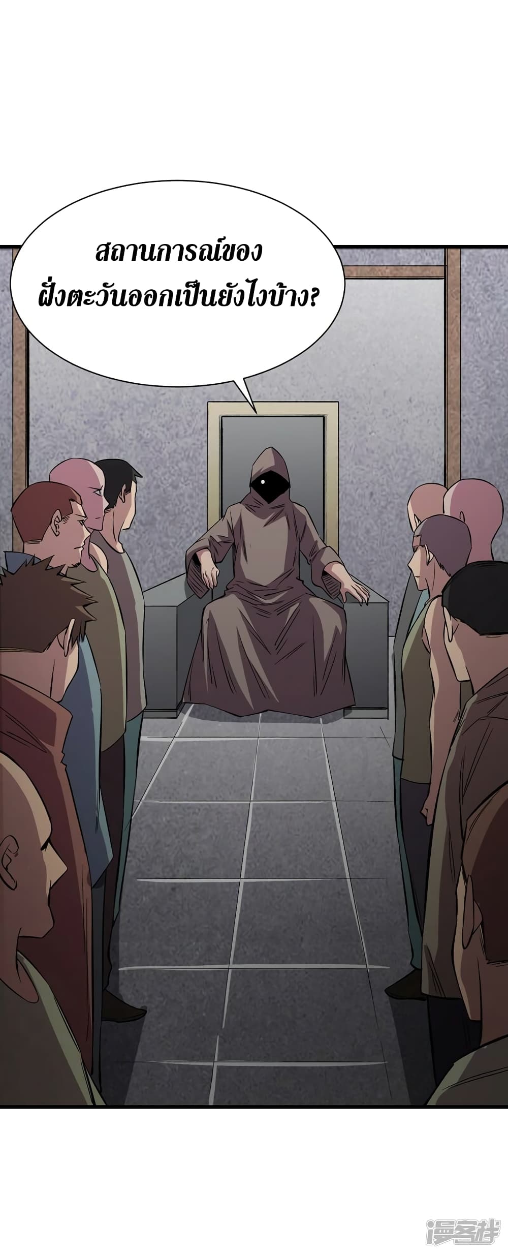 The Last Hero page 6