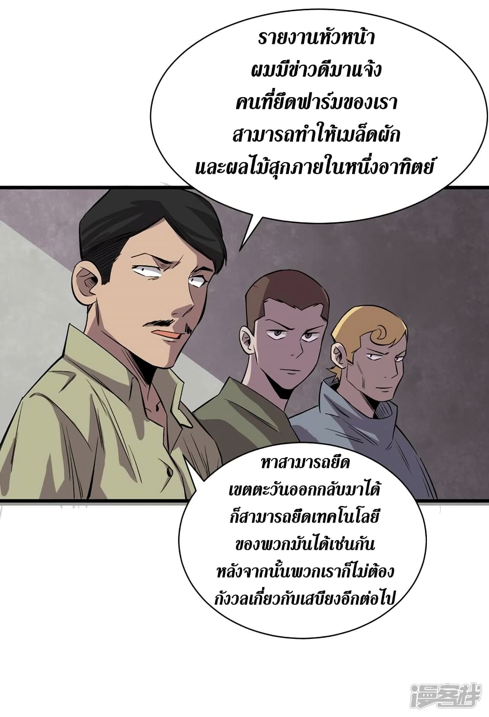 The Last Hero page 7