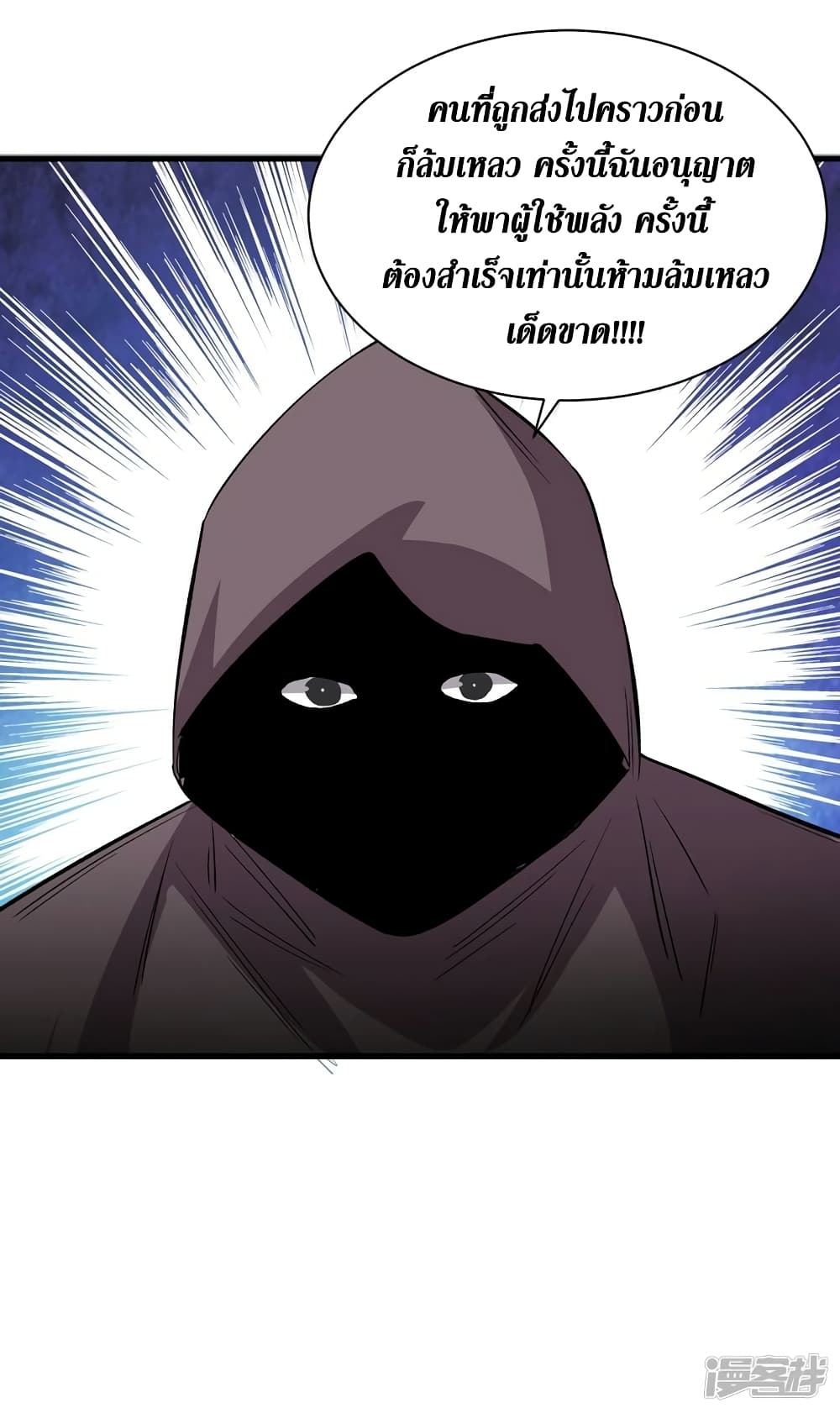 The Last Hero page 8