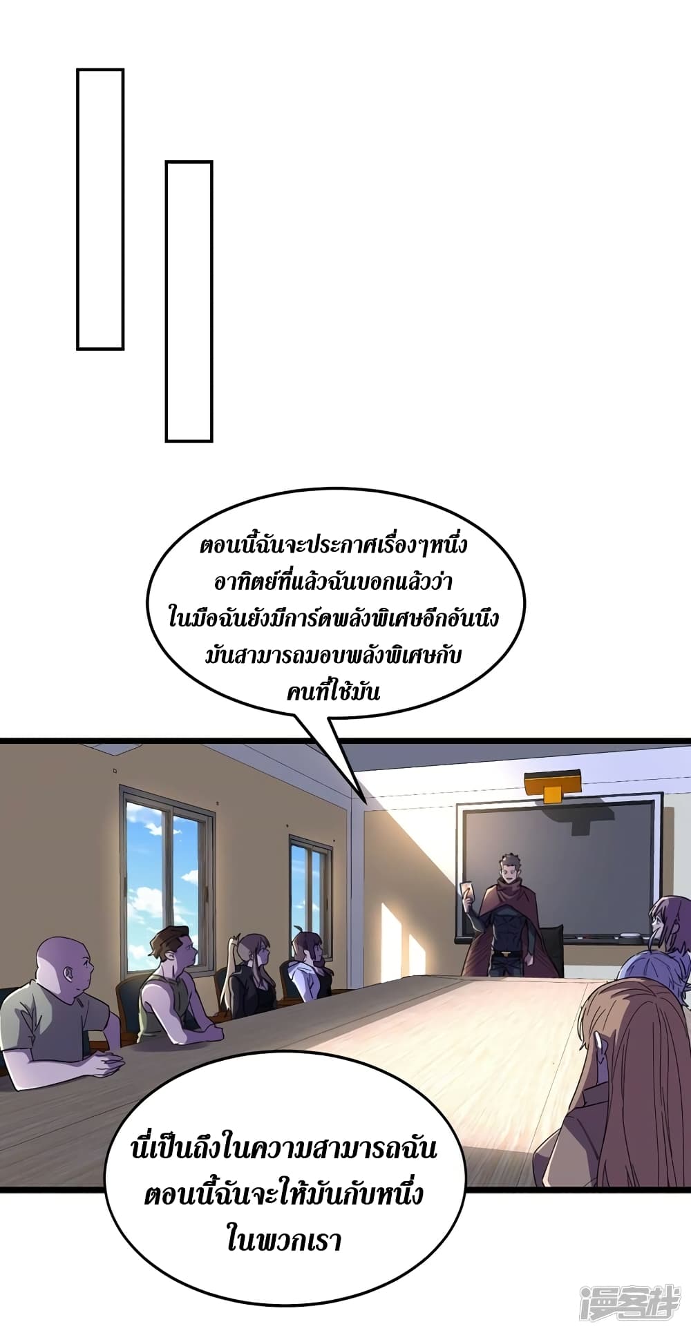 The Last Hero page 9