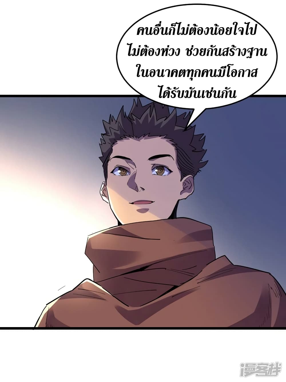 The Last Hero page 11