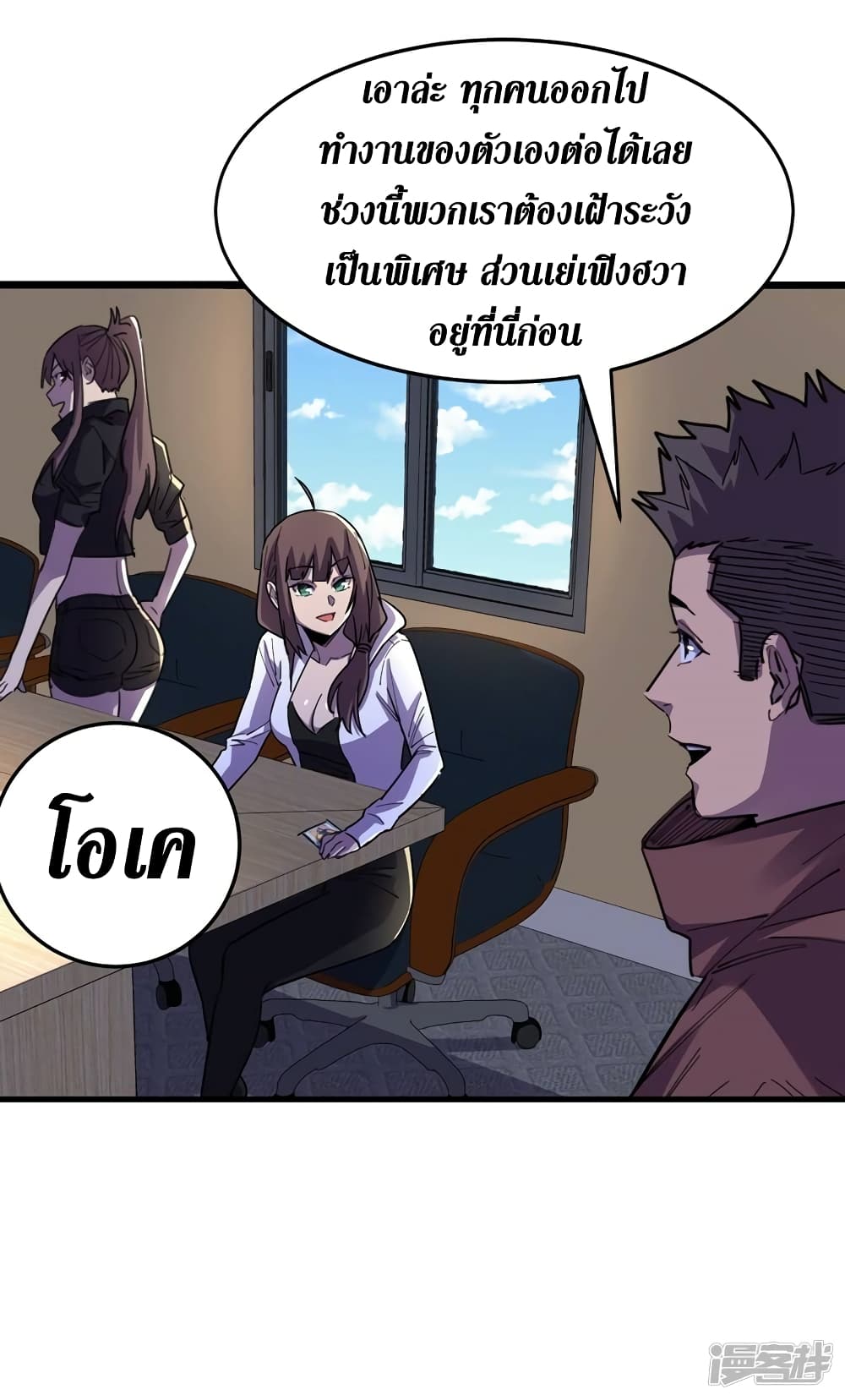 The Last Hero page 12