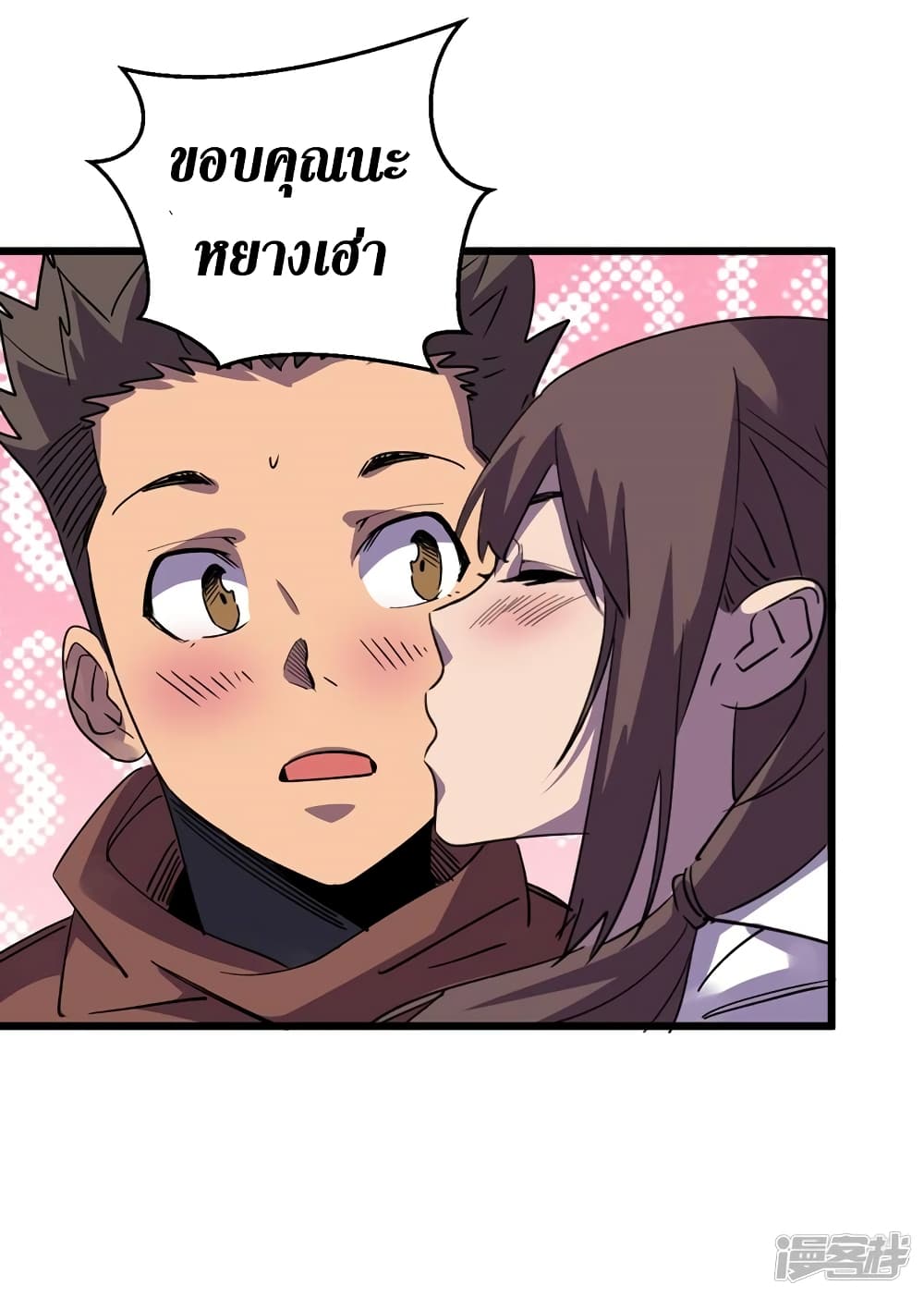 The Last Hero page 14