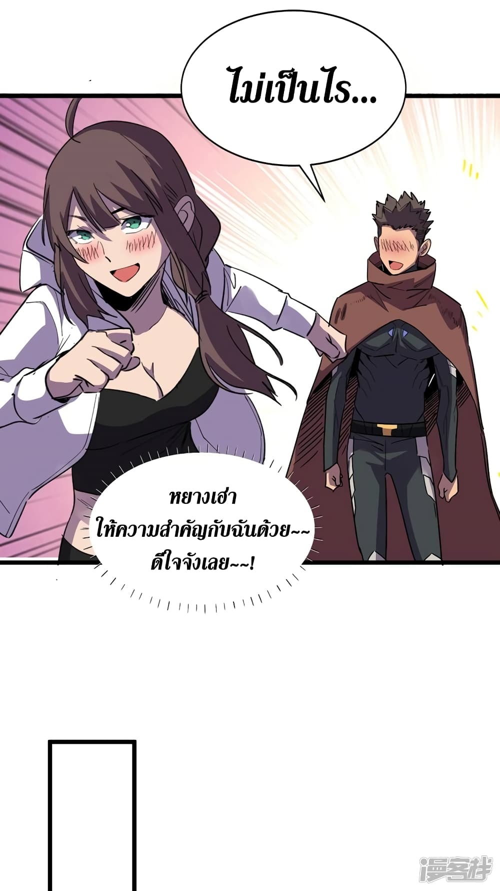 The Last Hero page 15