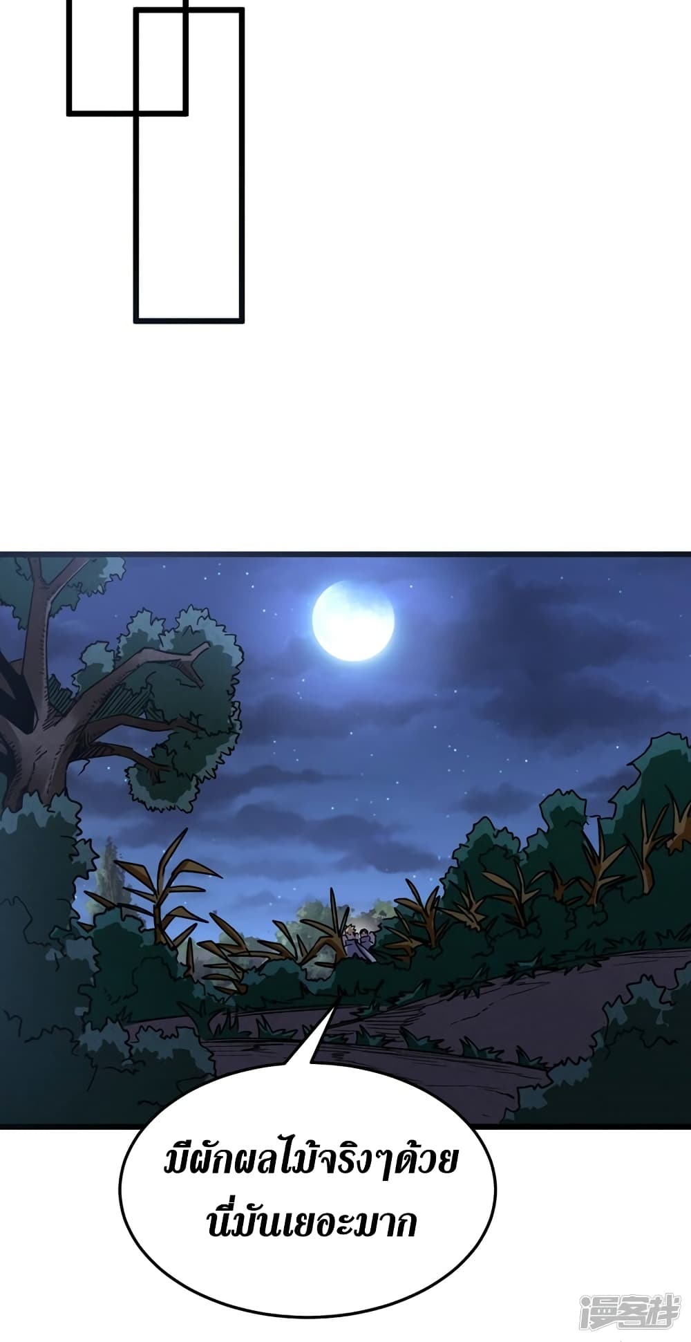 The Last Hero page 16