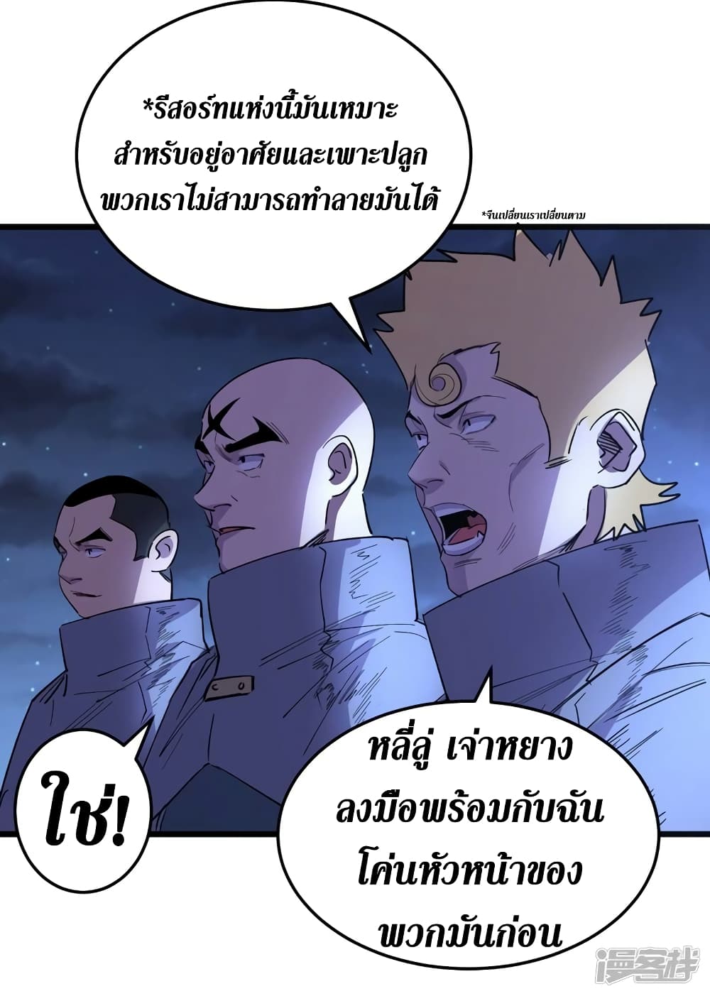 The Last Hero page 18