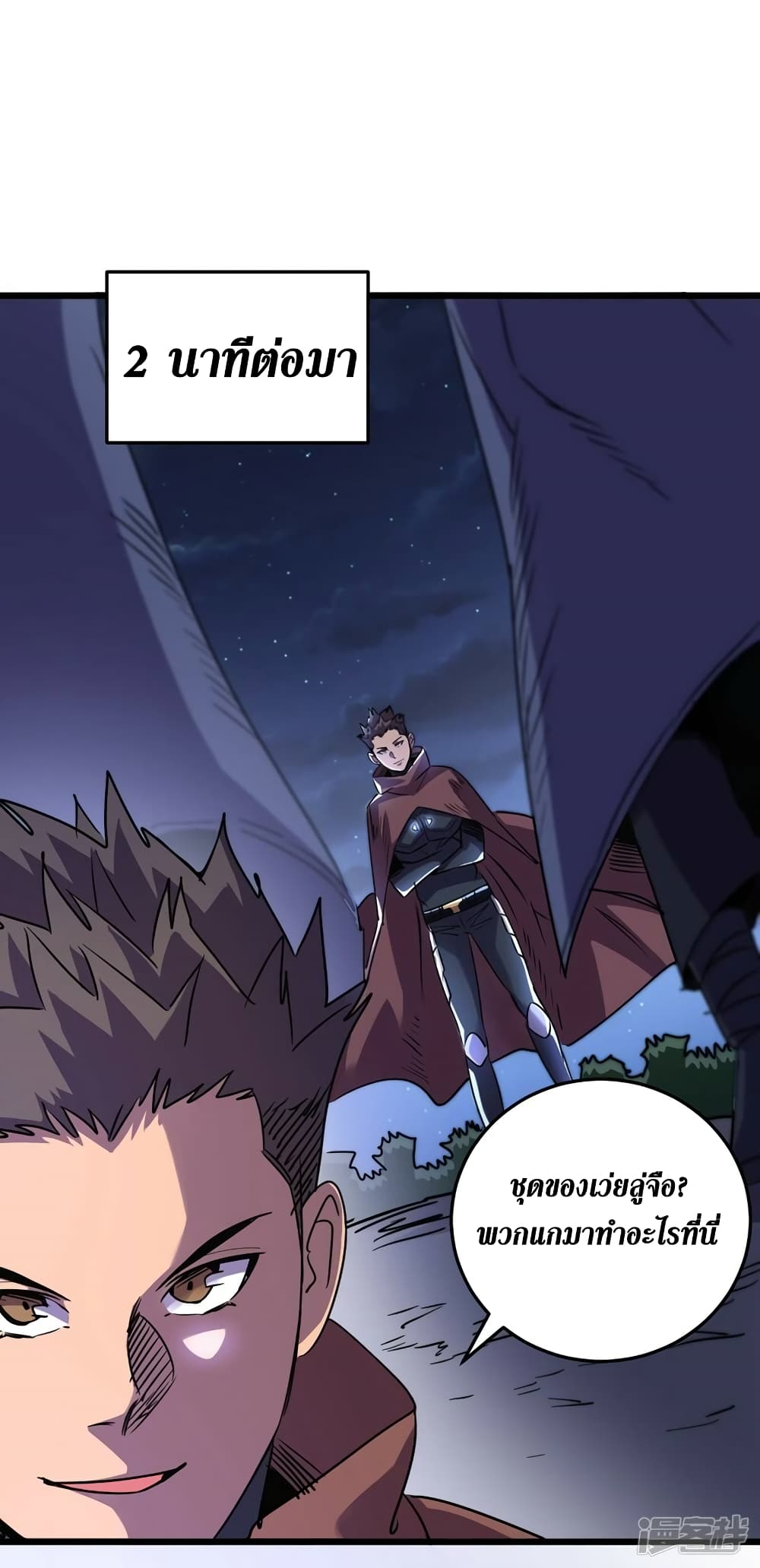 The Last Hero page 22