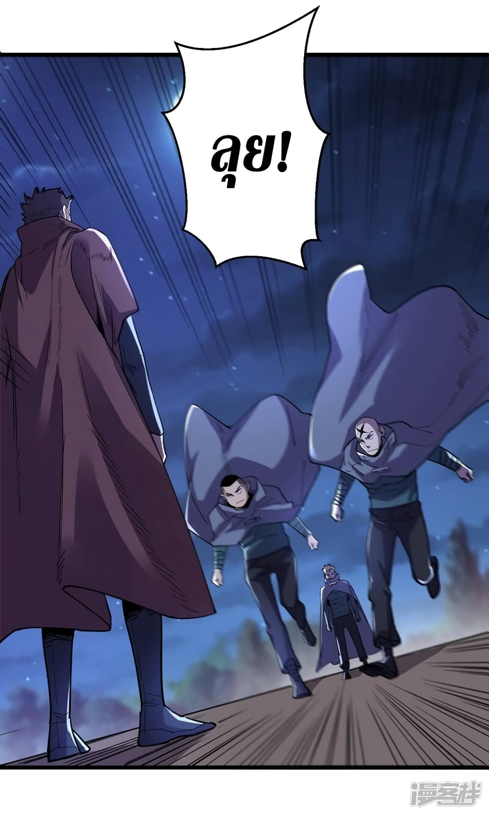 The Last Hero page 26
