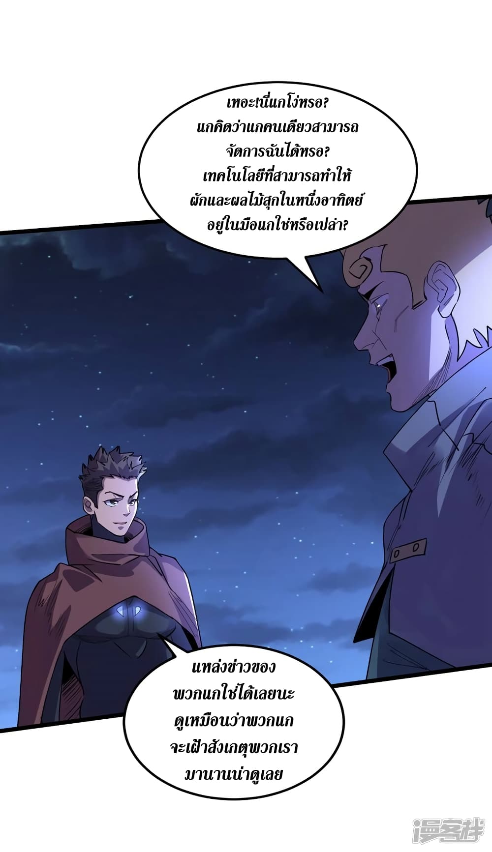 The Last Hero page 28