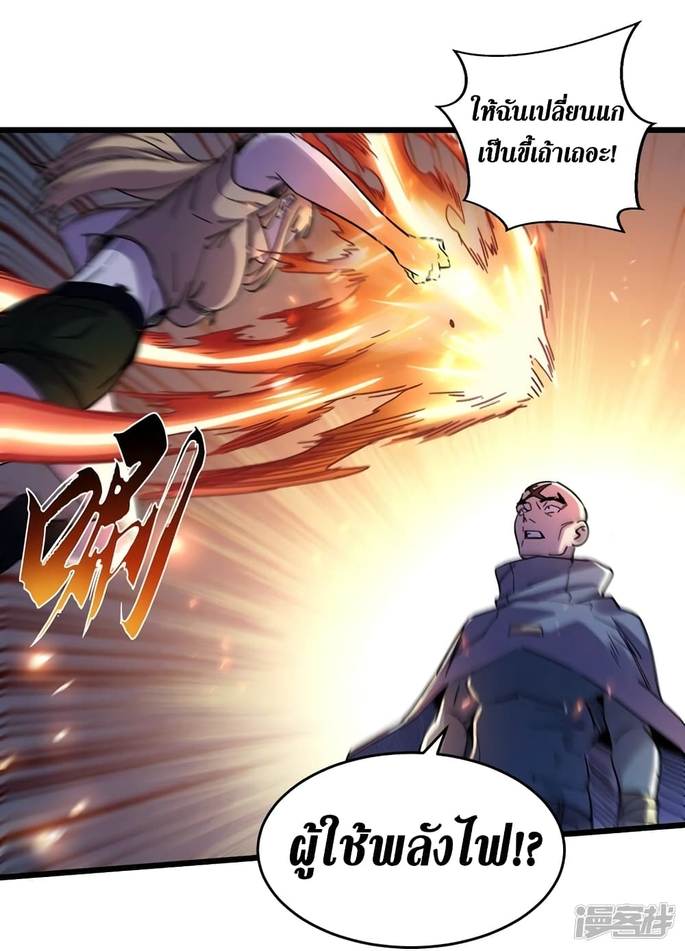 The Last Hero page 29