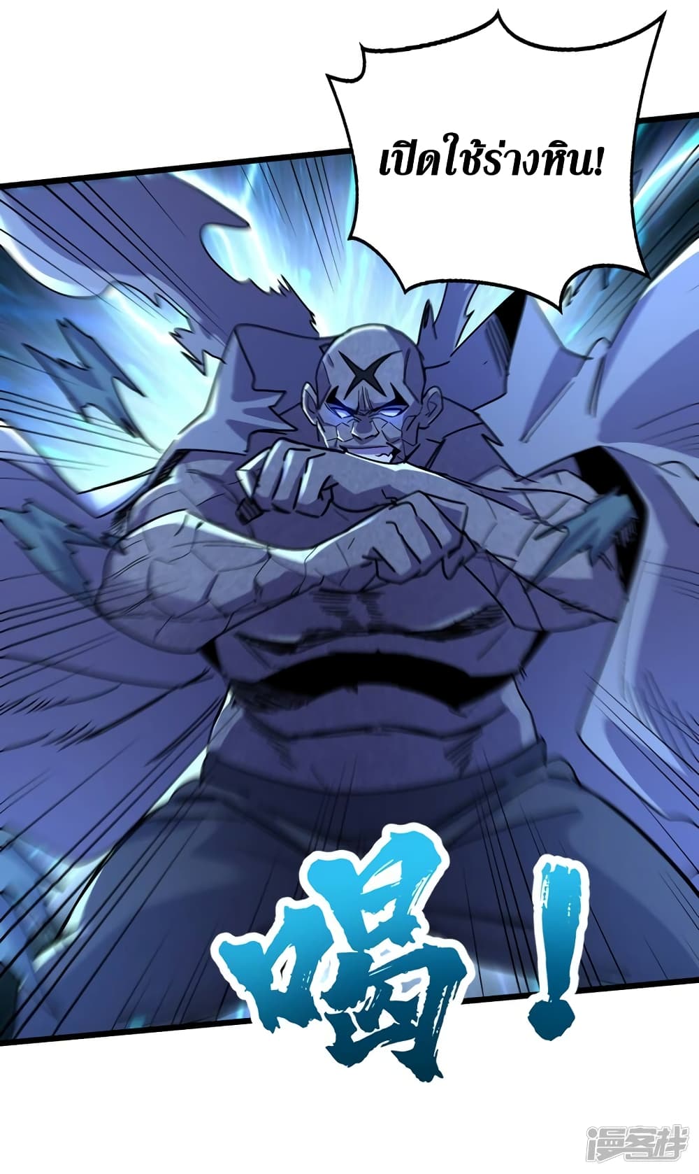 The Last Hero page 30