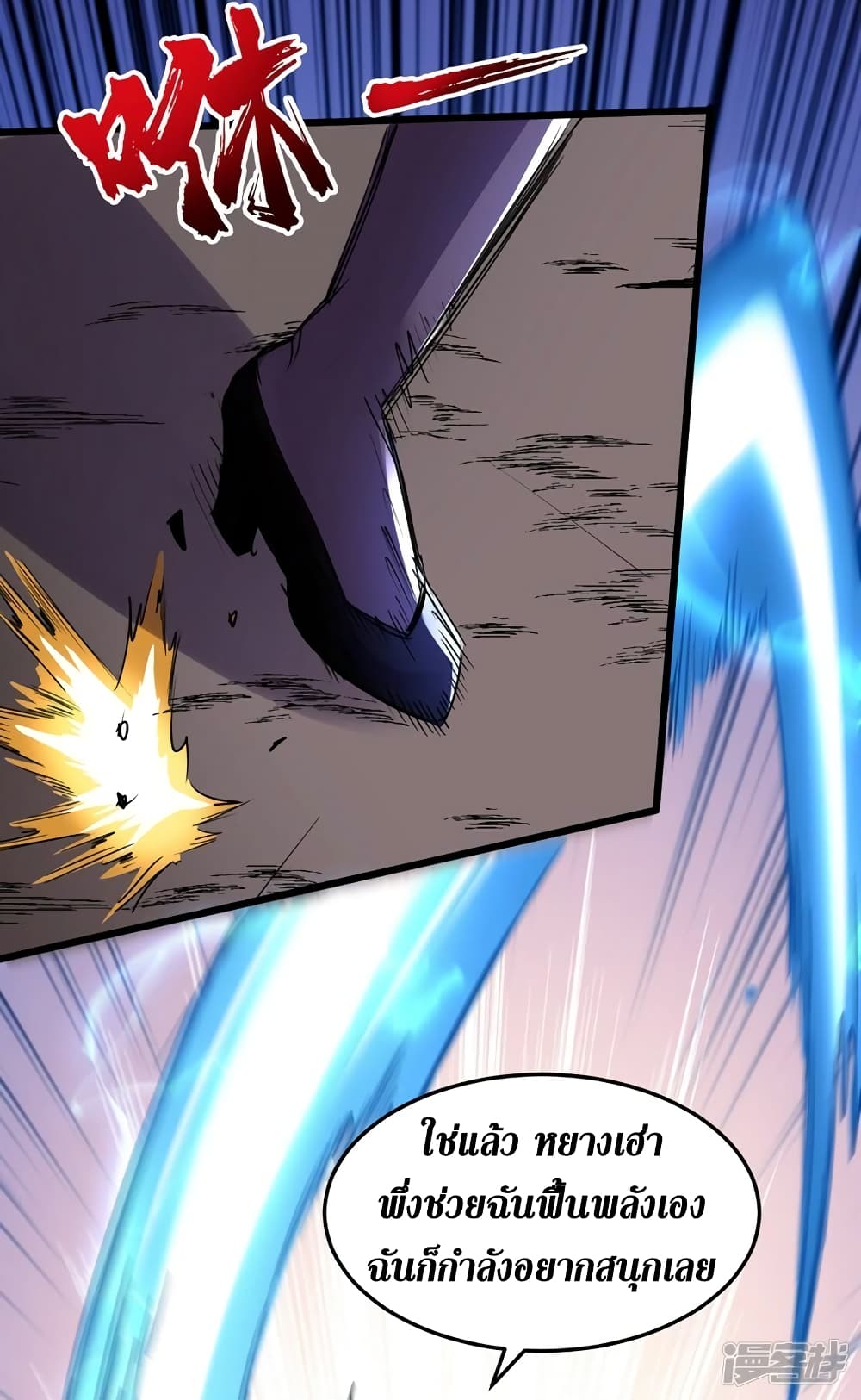 The Last Hero page 35