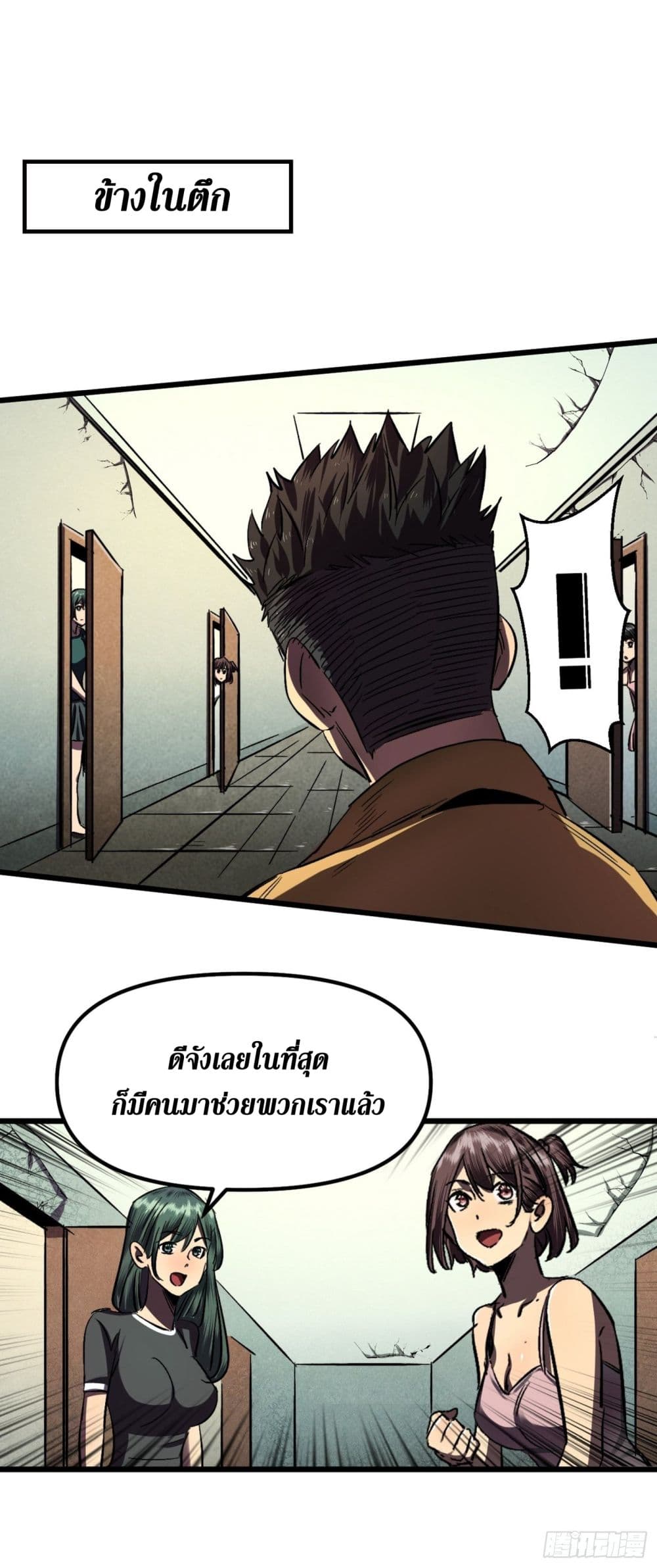 The Last Hero page 3