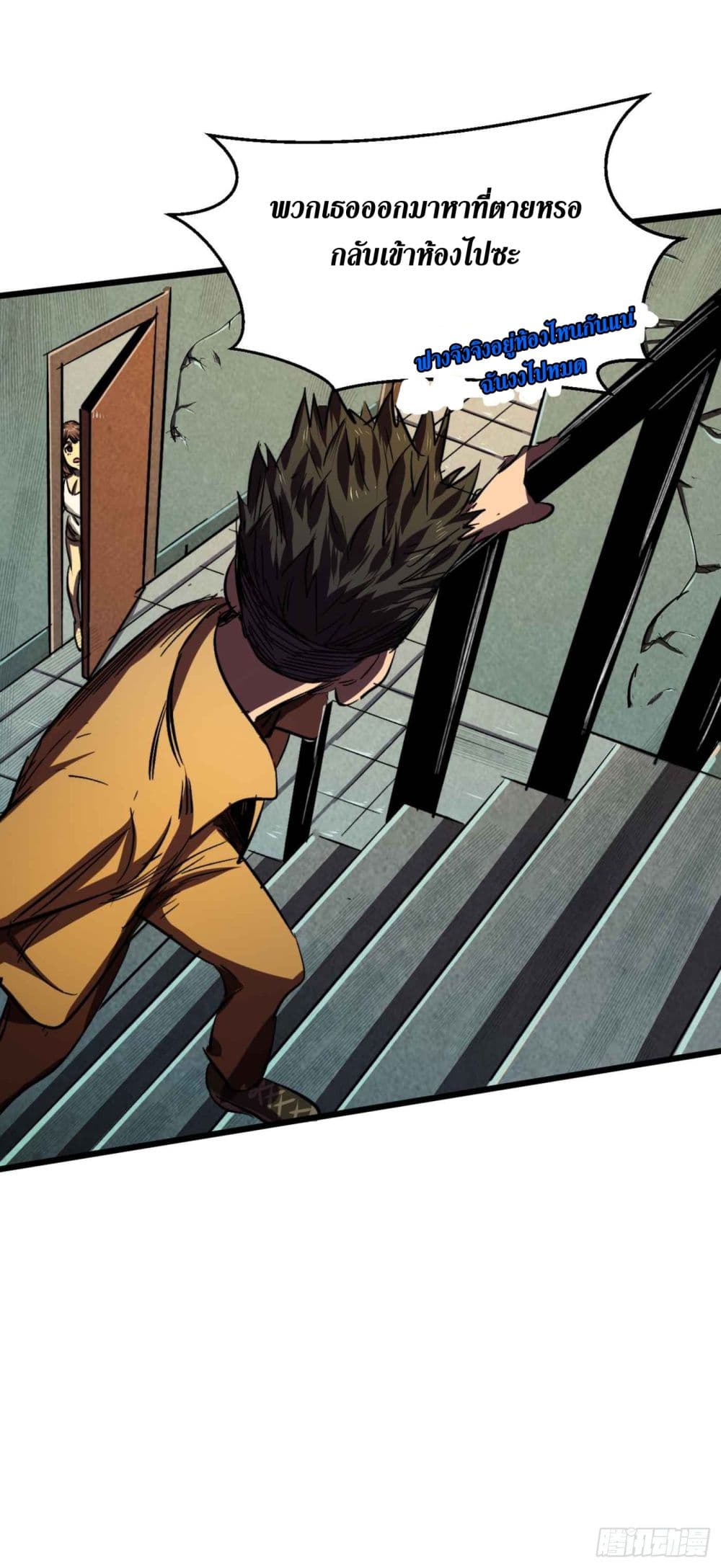The Last Hero page 4