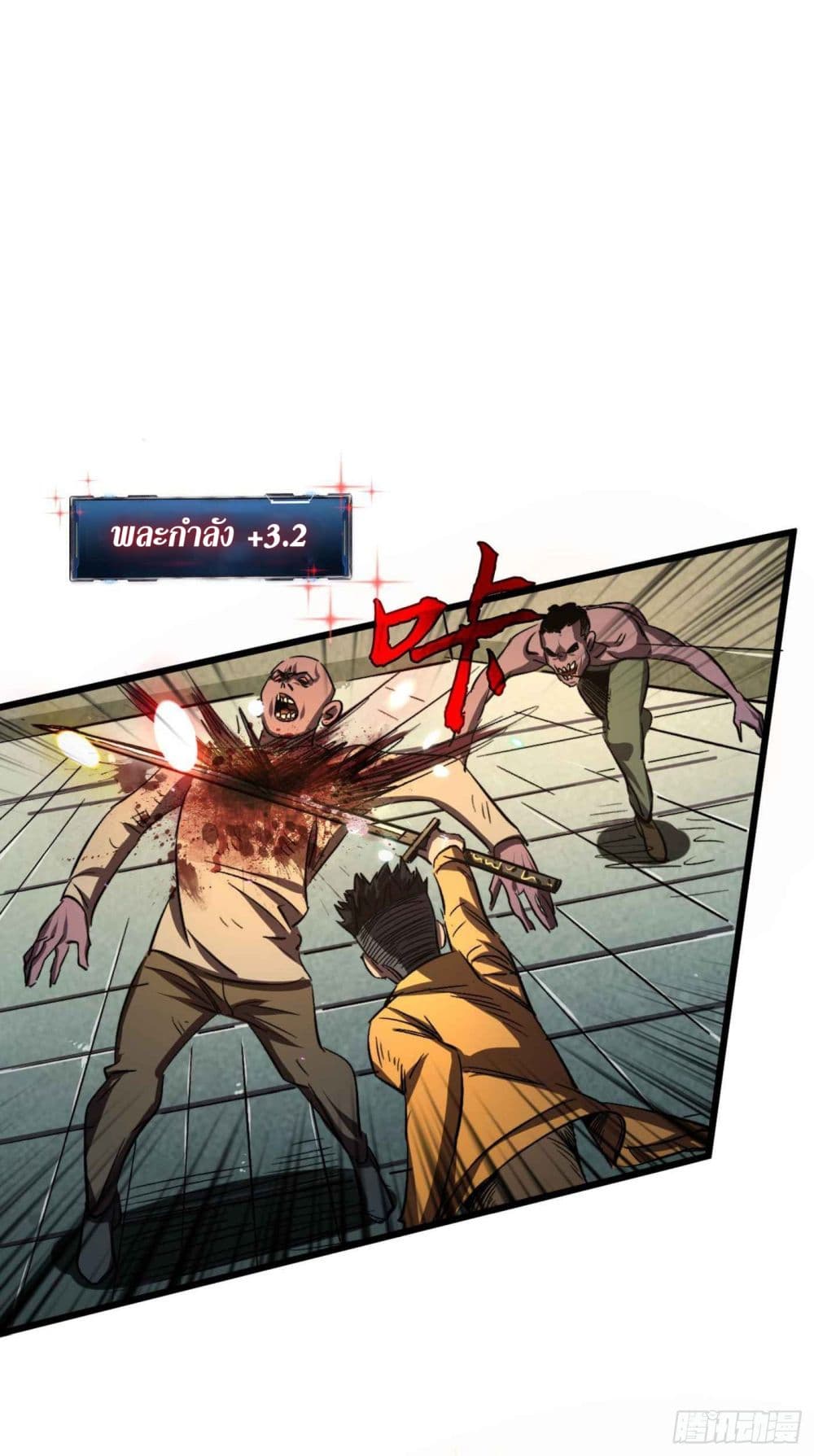 The Last Hero page 5