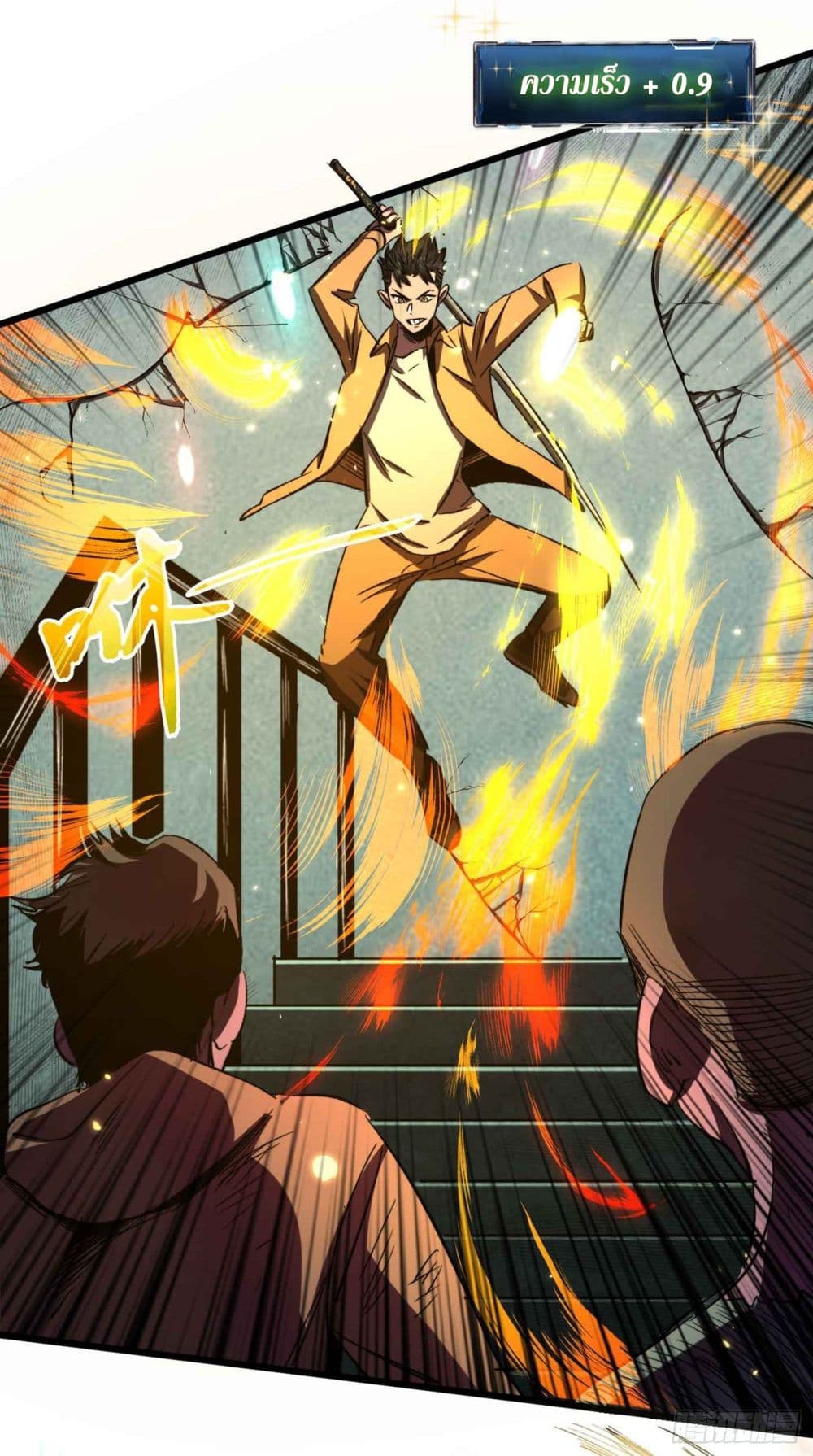 The Last Hero page 6