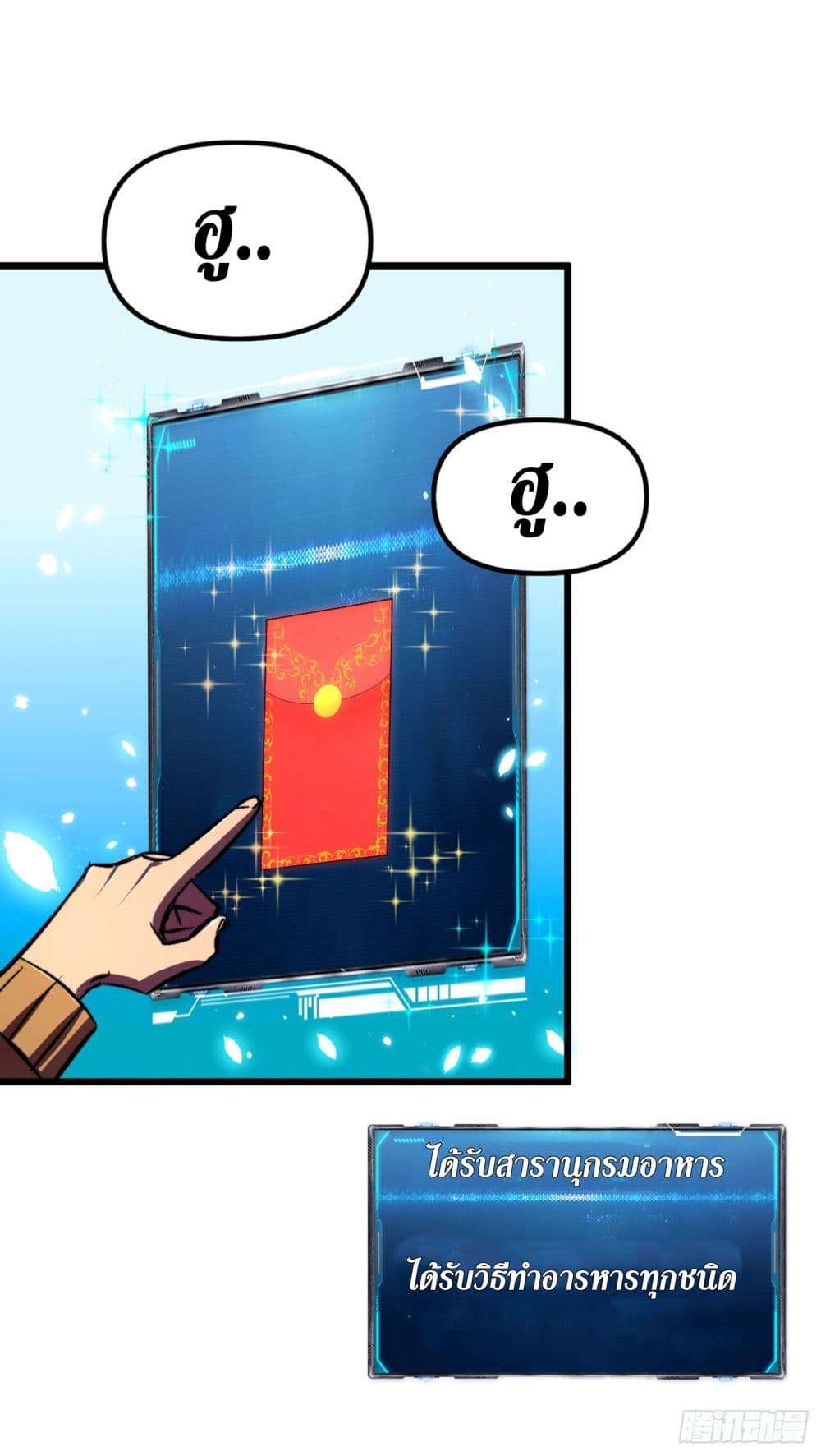 The Last Hero page 7