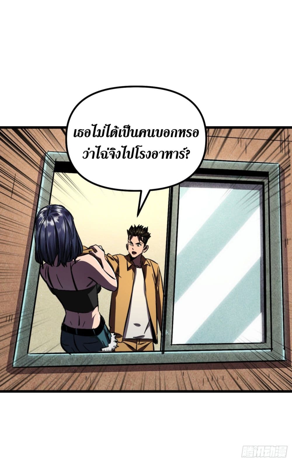 The Last Hero page 12