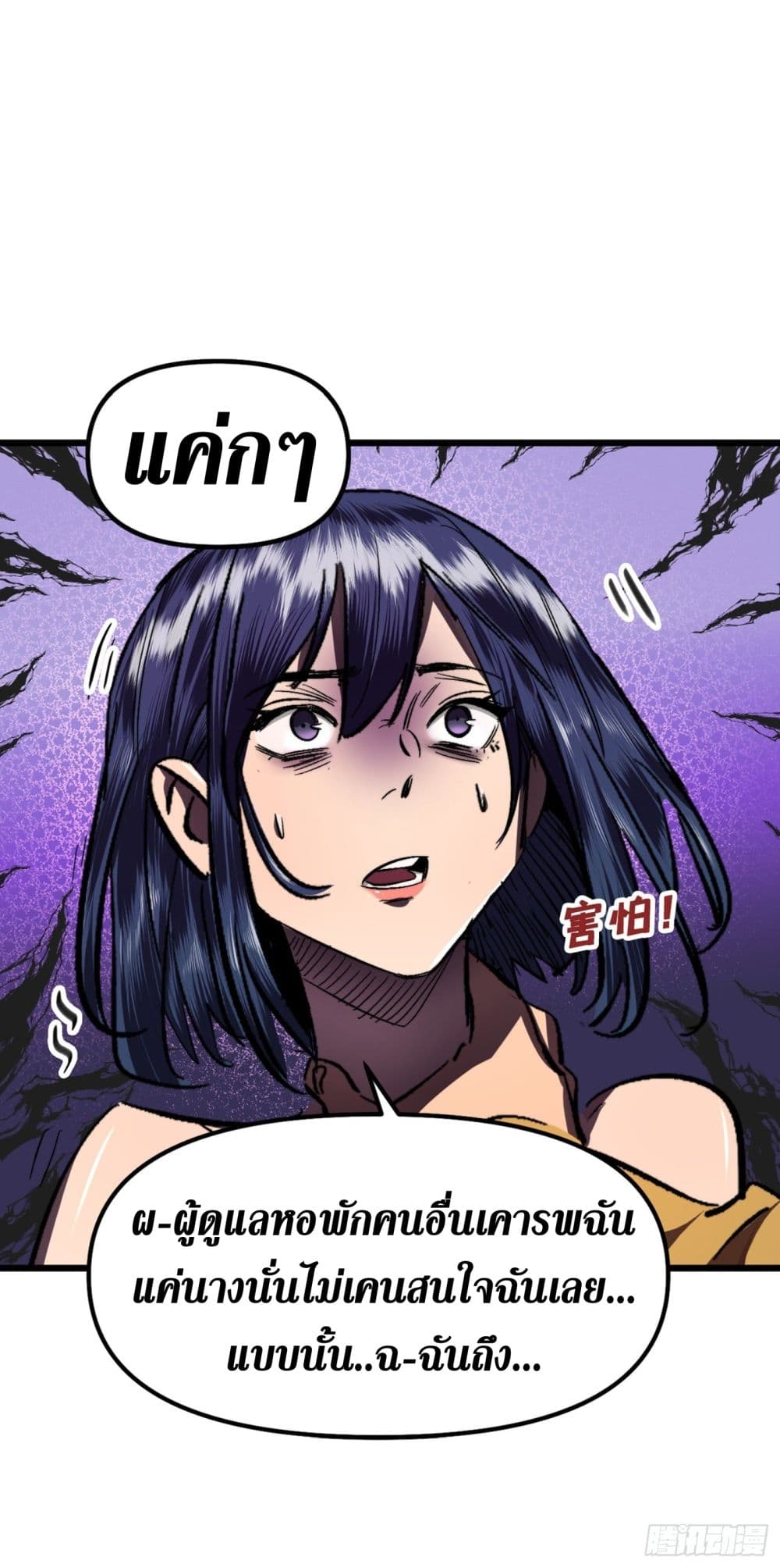 The Last Hero page 15