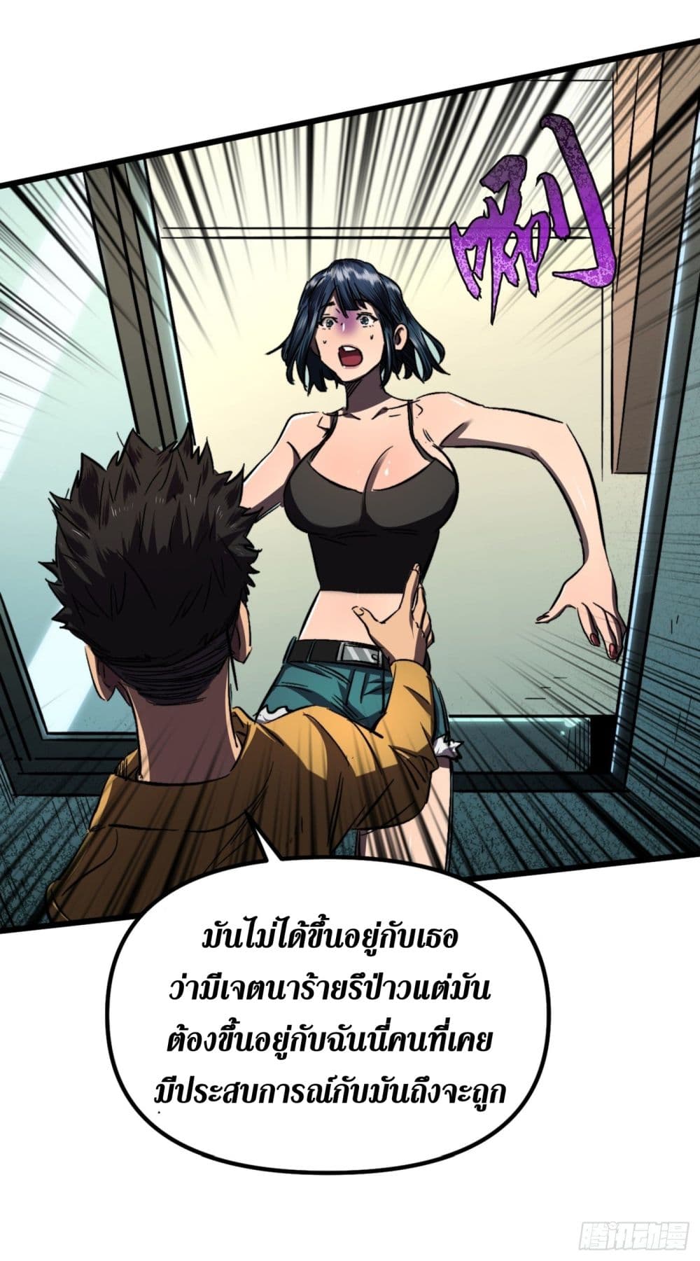 The Last Hero page 18