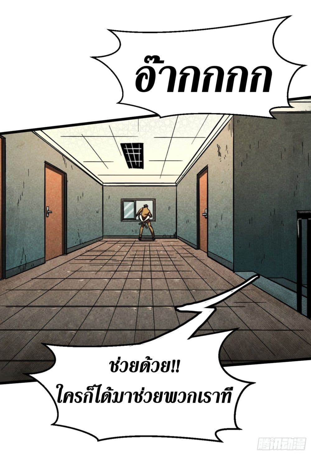 The Last Hero page 20
