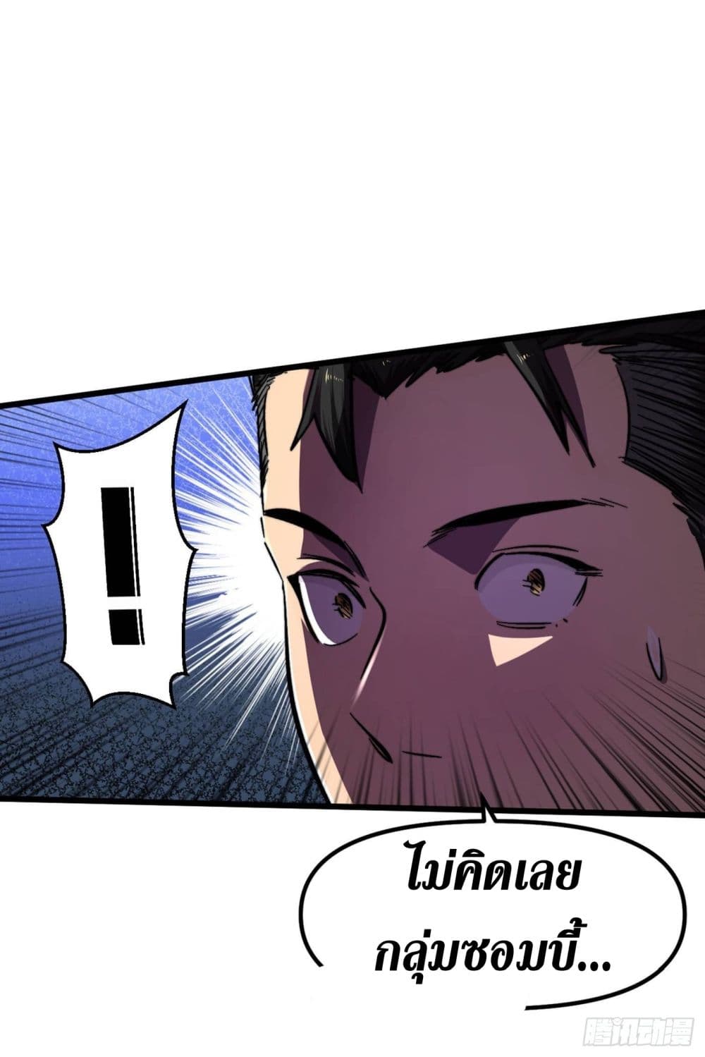 The Last Hero page 21