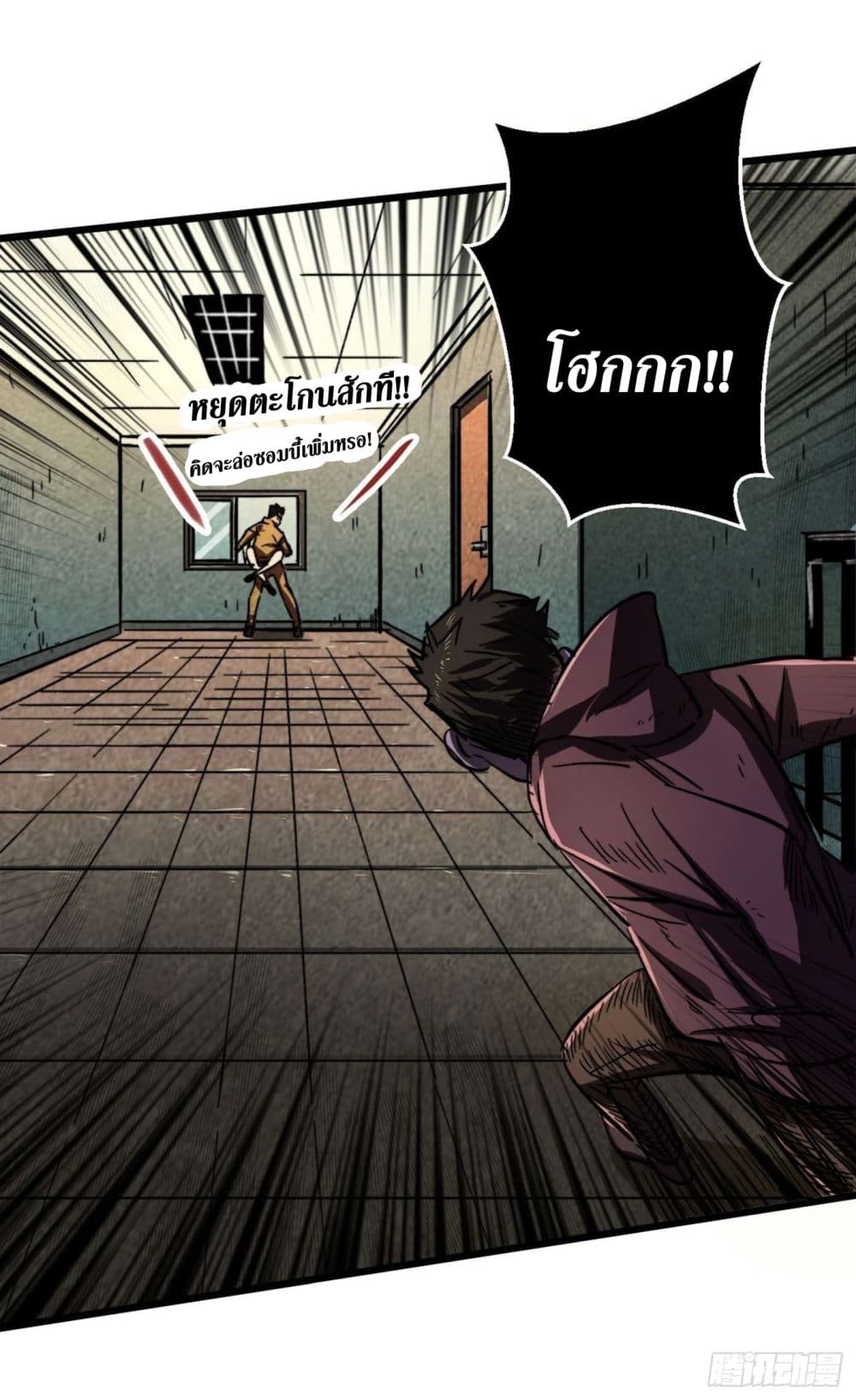 The Last Hero page 25