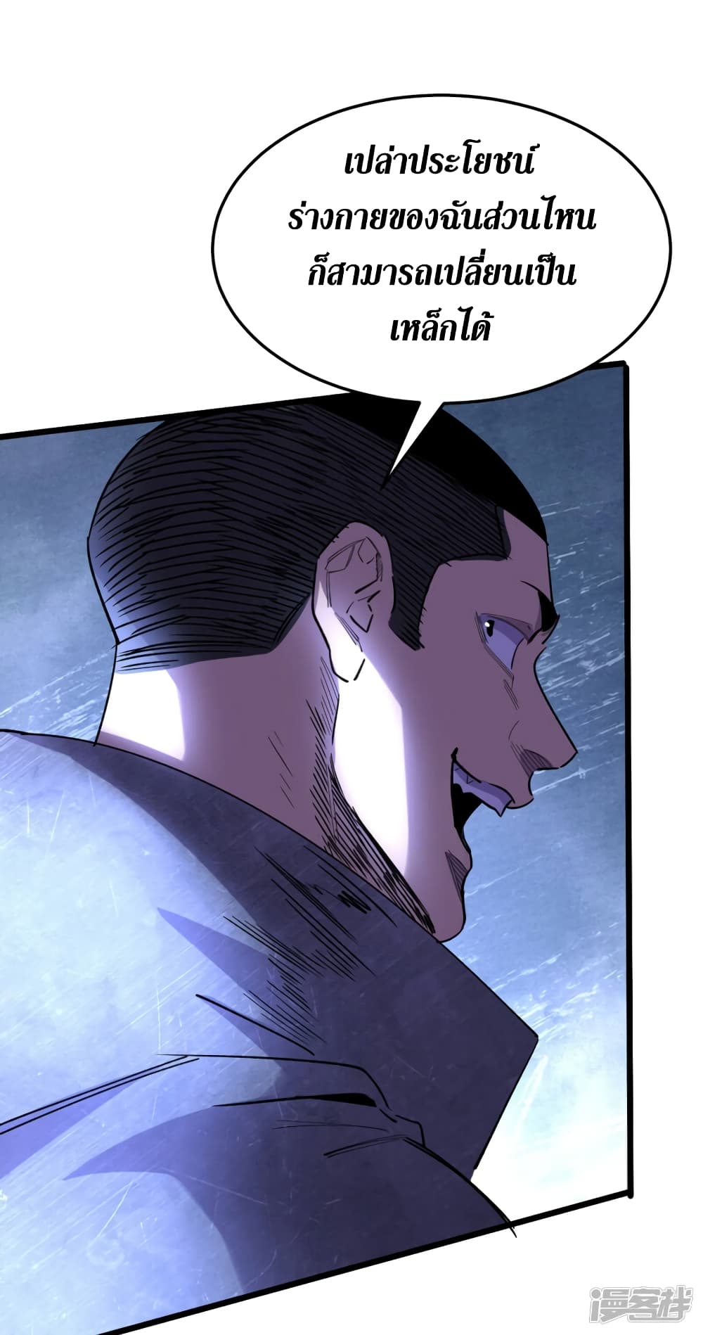 The Last Hero page 6