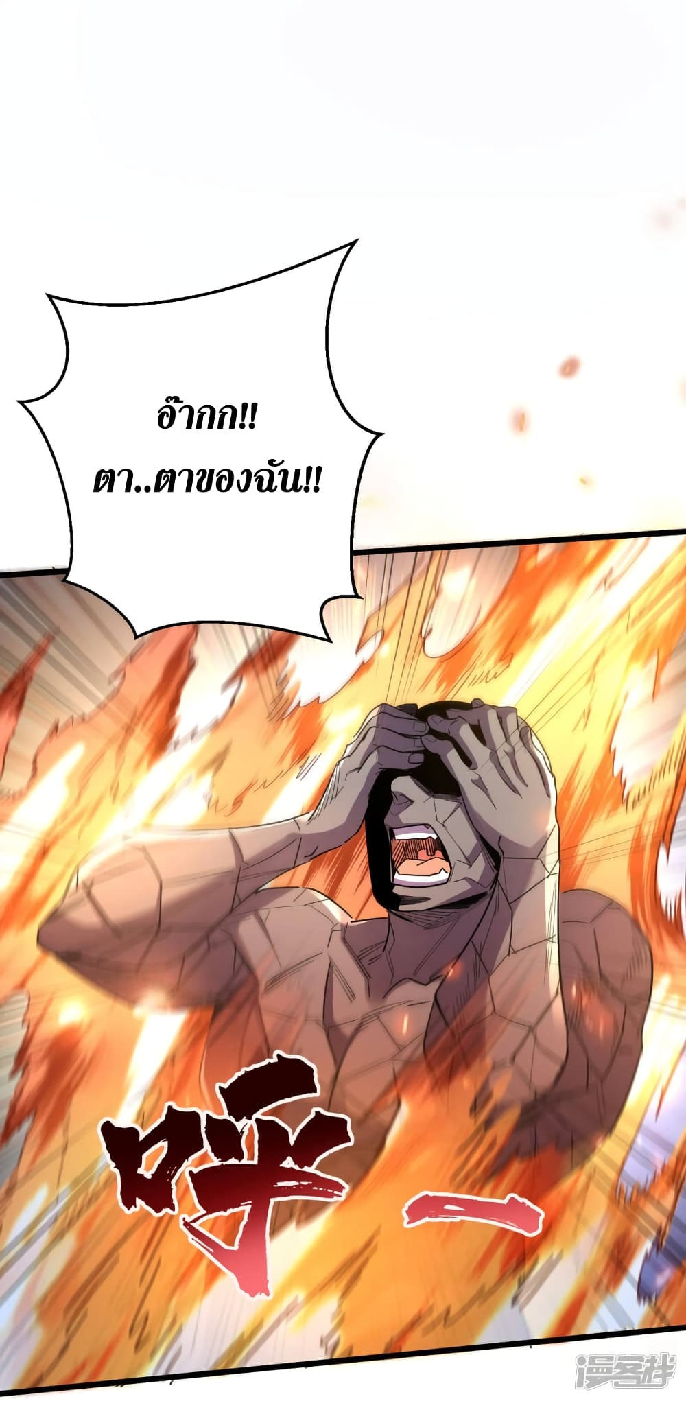 The Last Hero page 10
