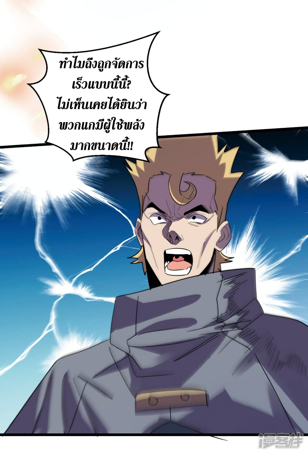The Last Hero page 12