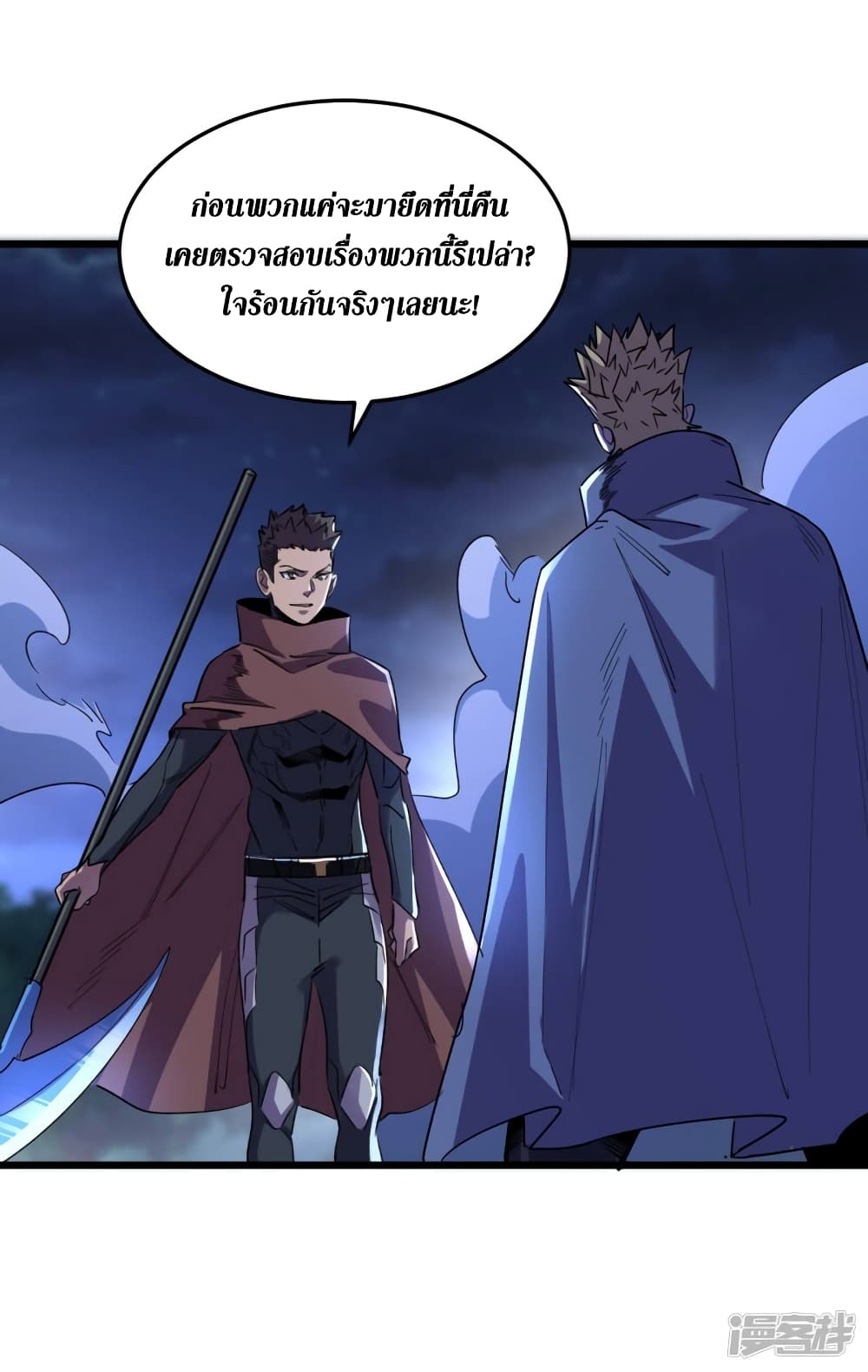 The Last Hero page 13