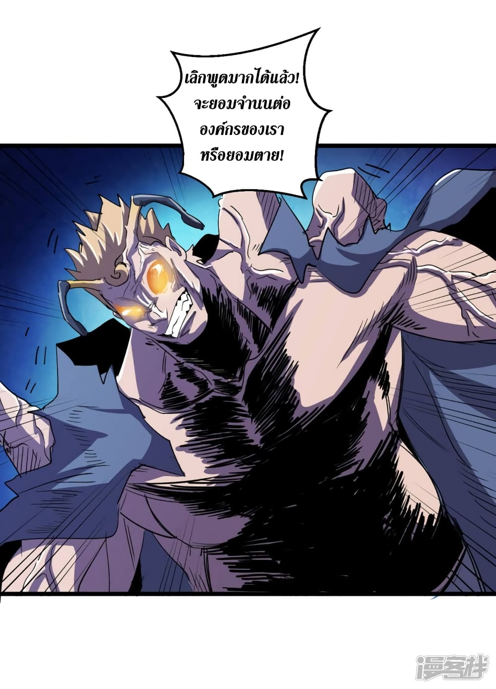 The Last Hero page 14