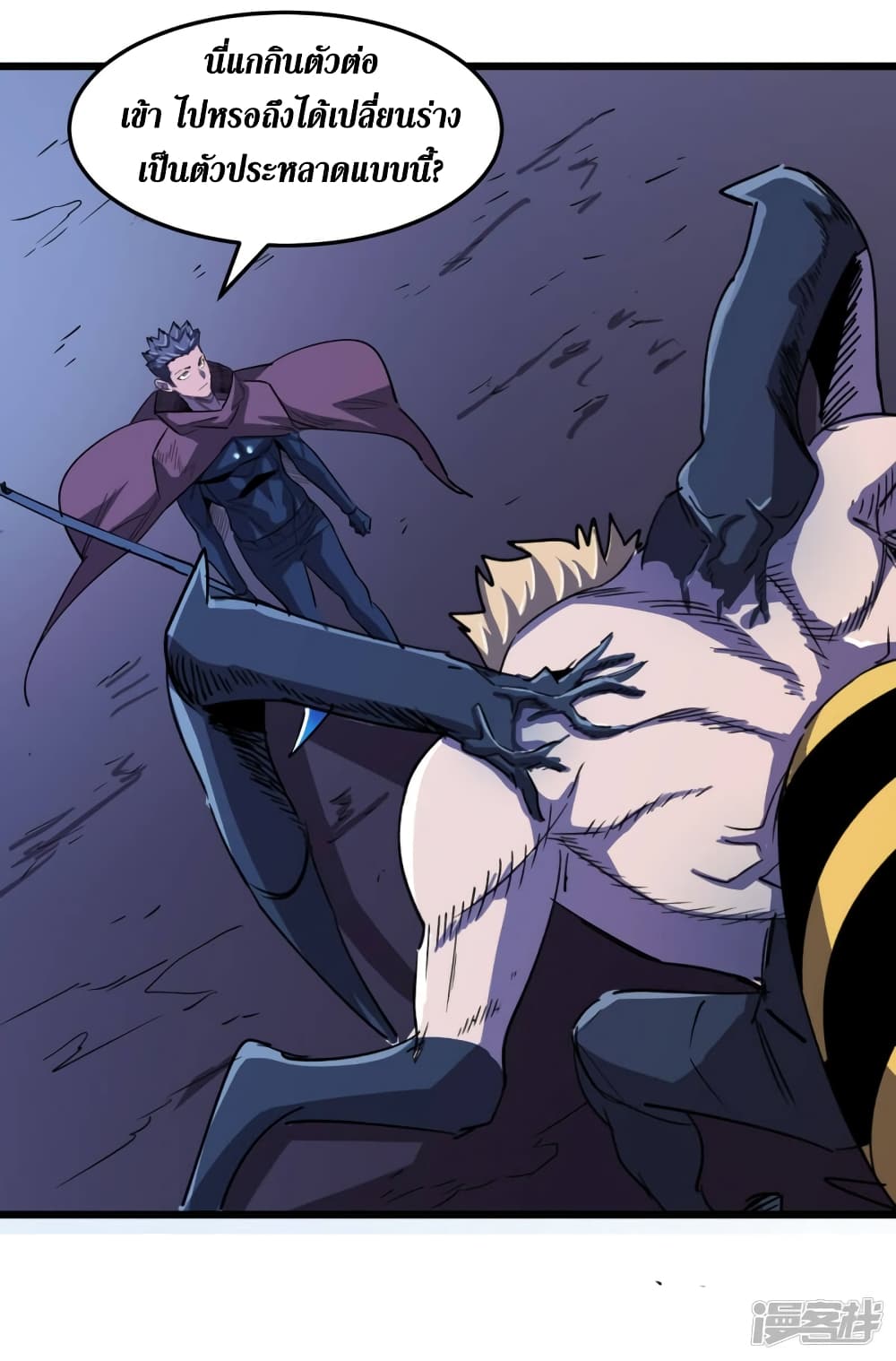 The Last Hero page 15