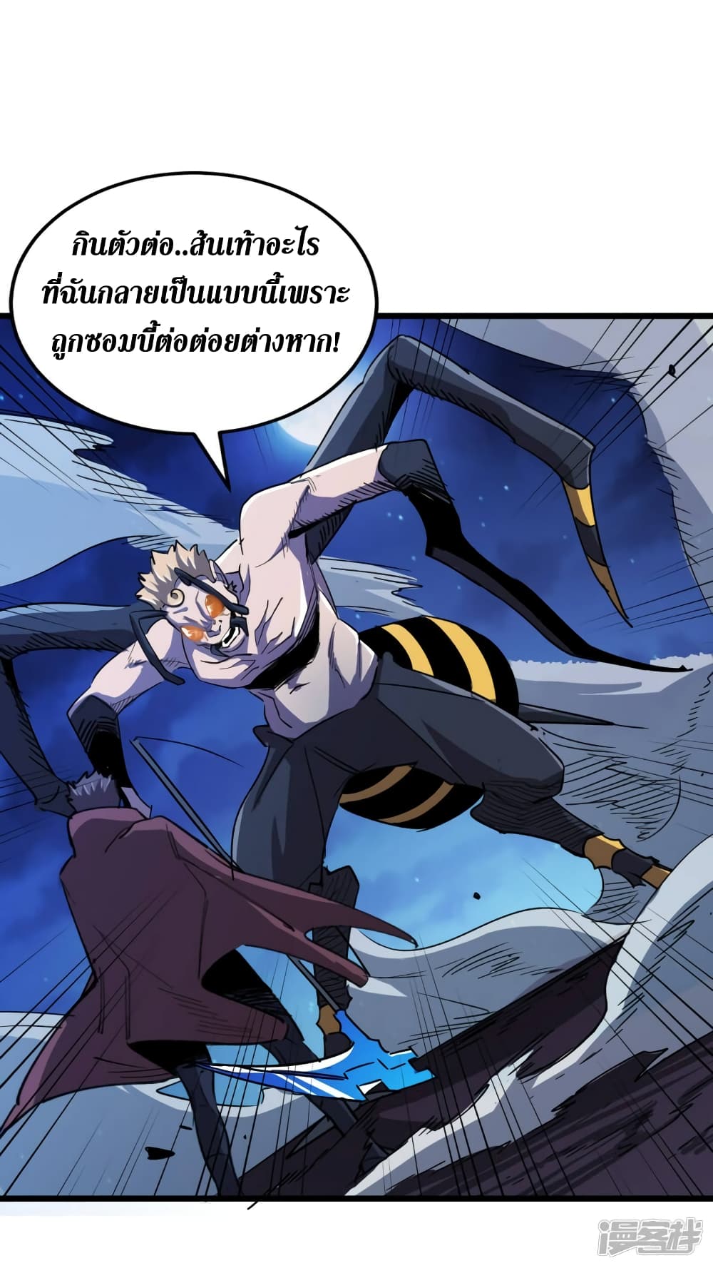 The Last Hero page 16
