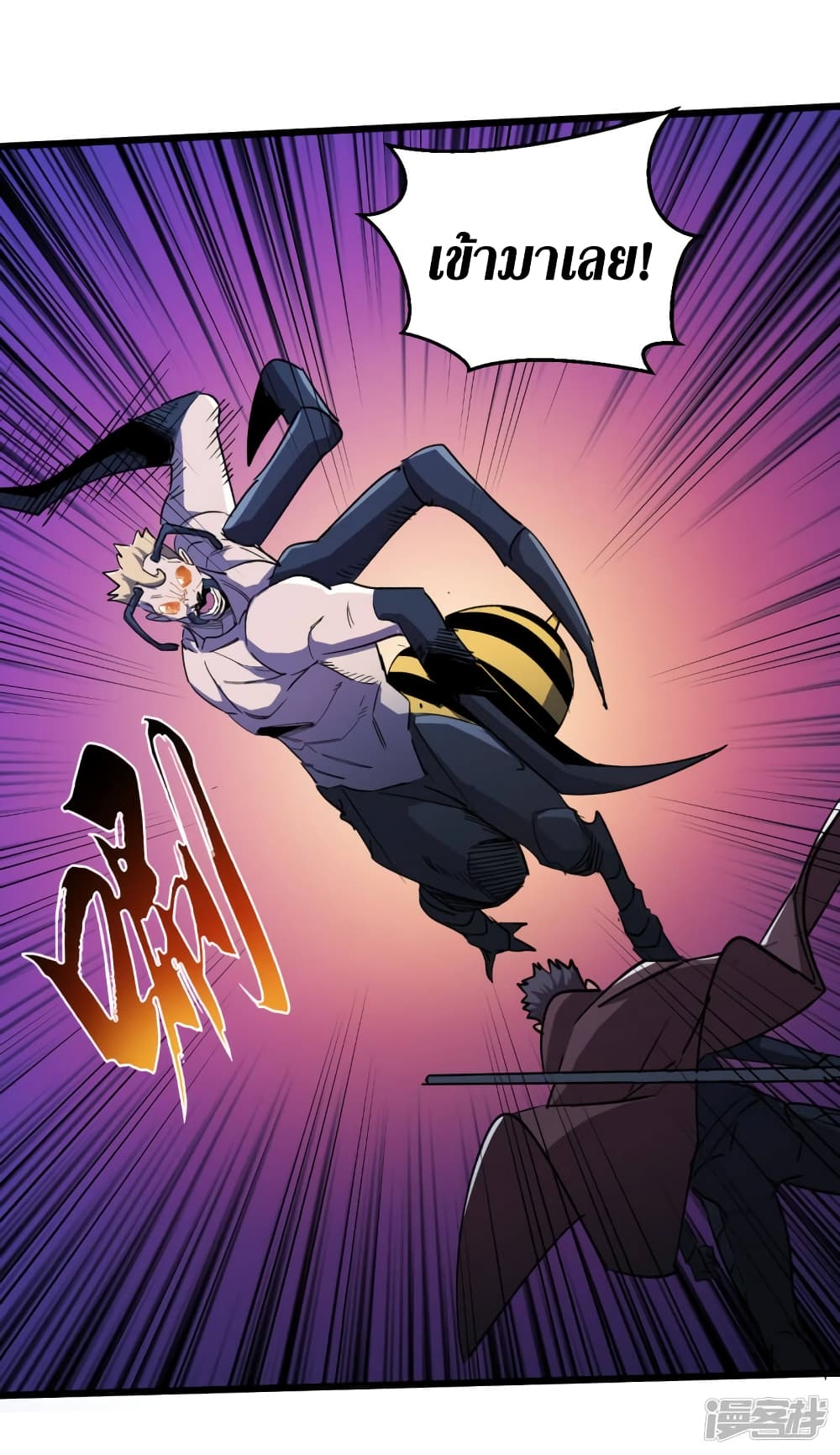 The Last Hero page 18