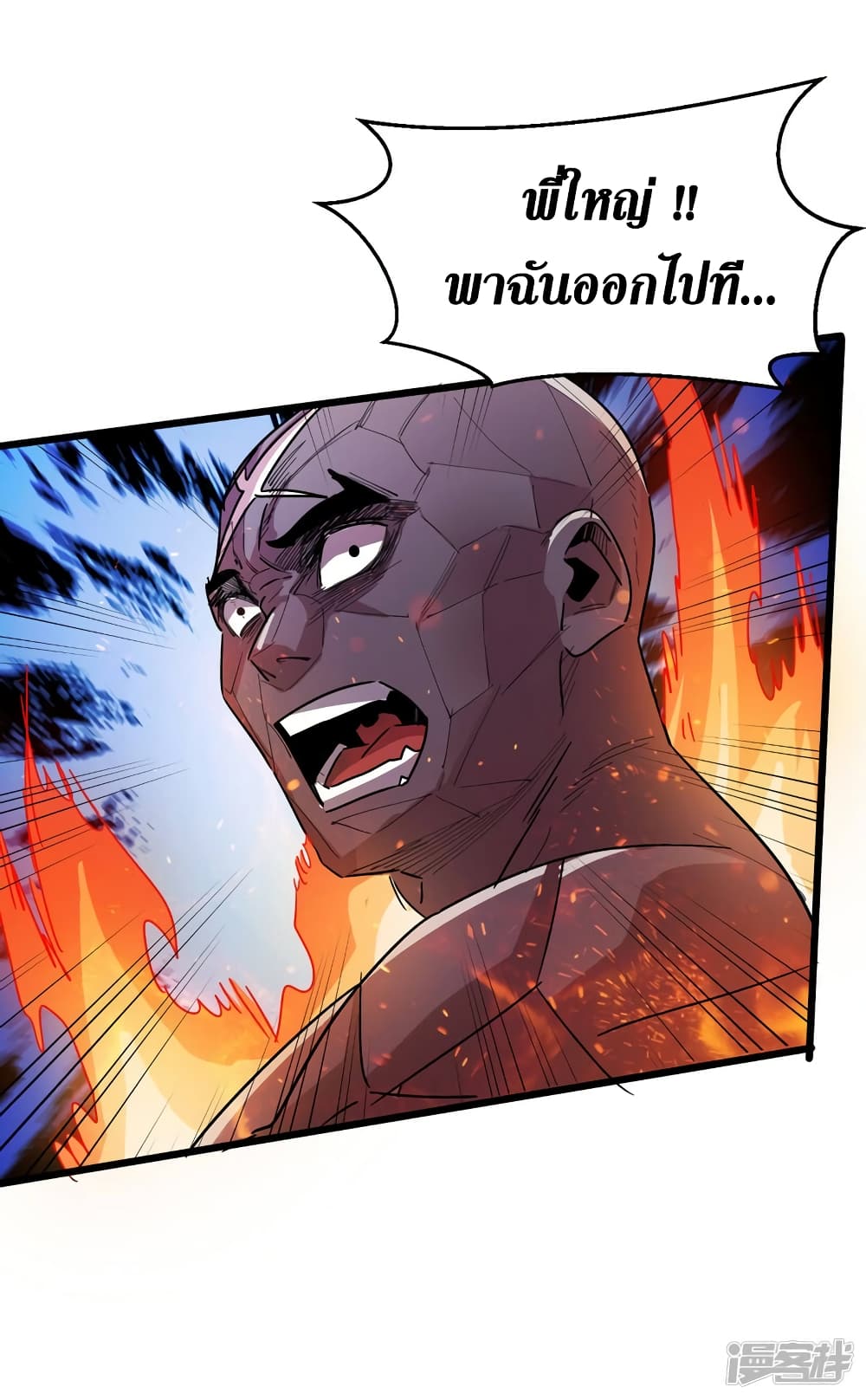 The Last Hero page 23
