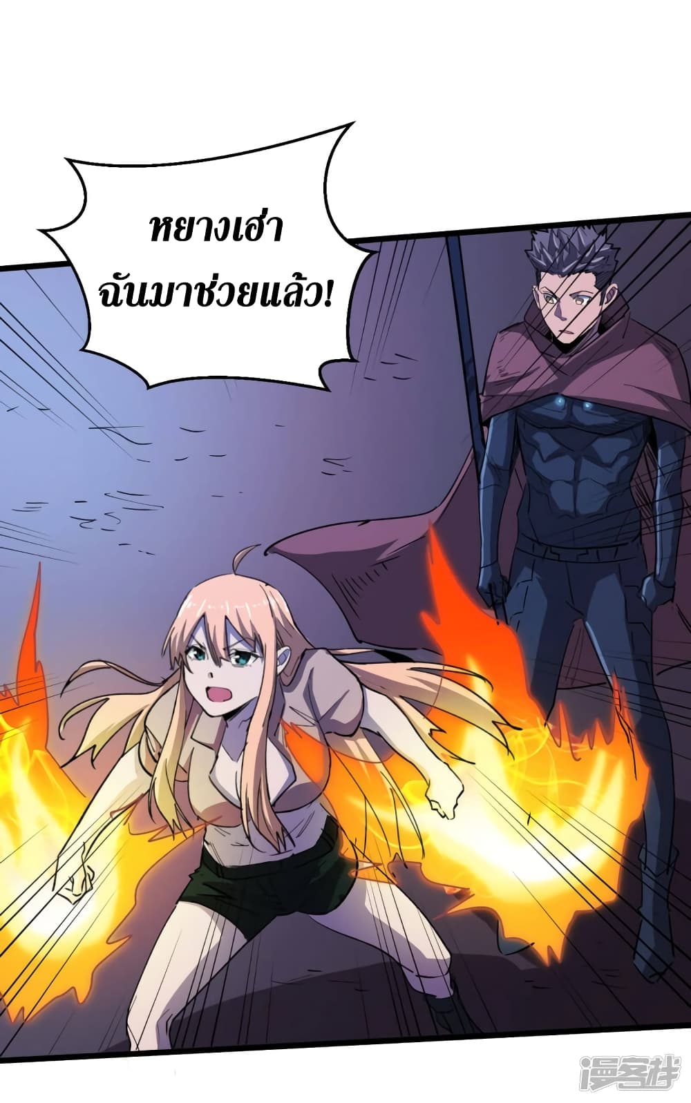 The Last Hero page 30
