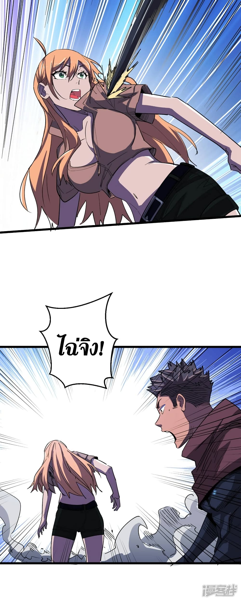 The Last Hero page 33