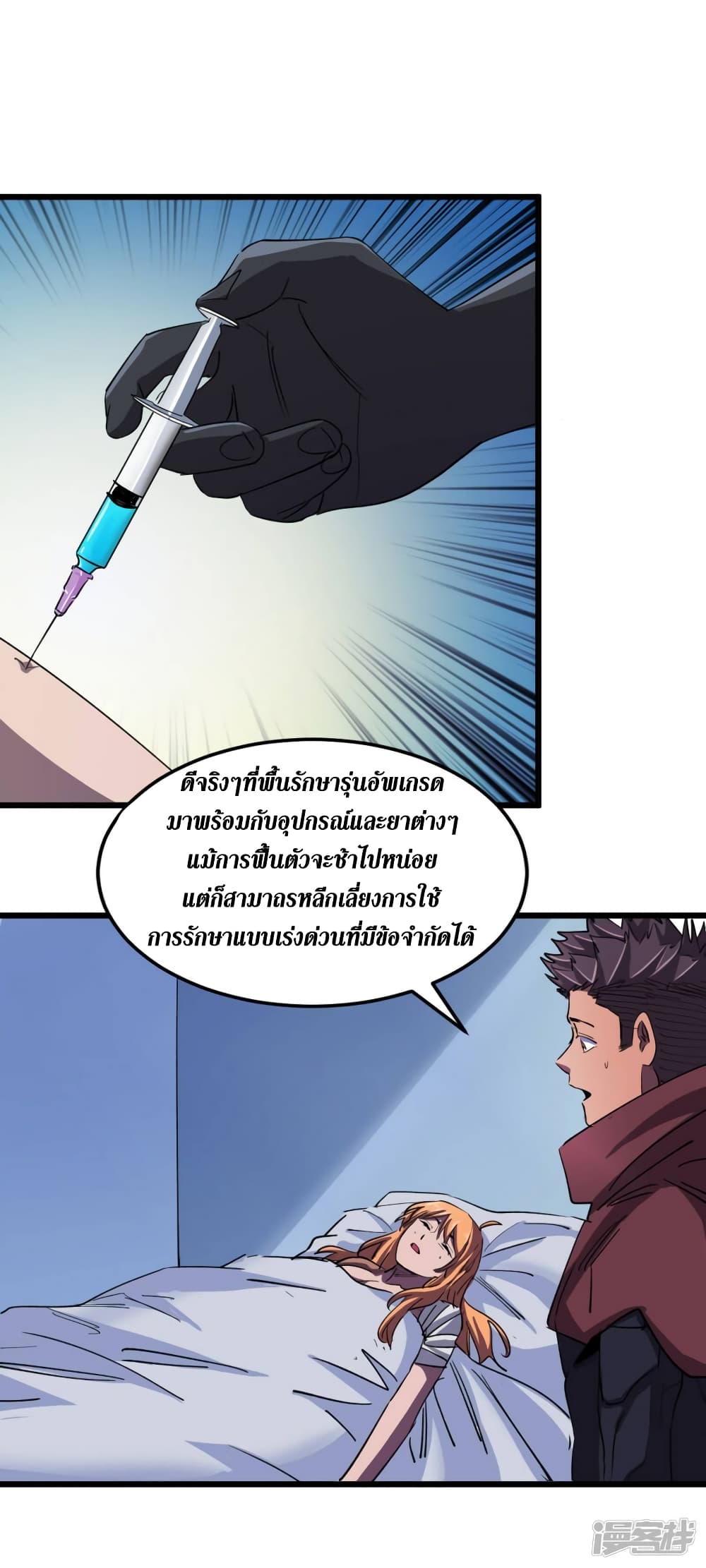 The Last Hero page 4