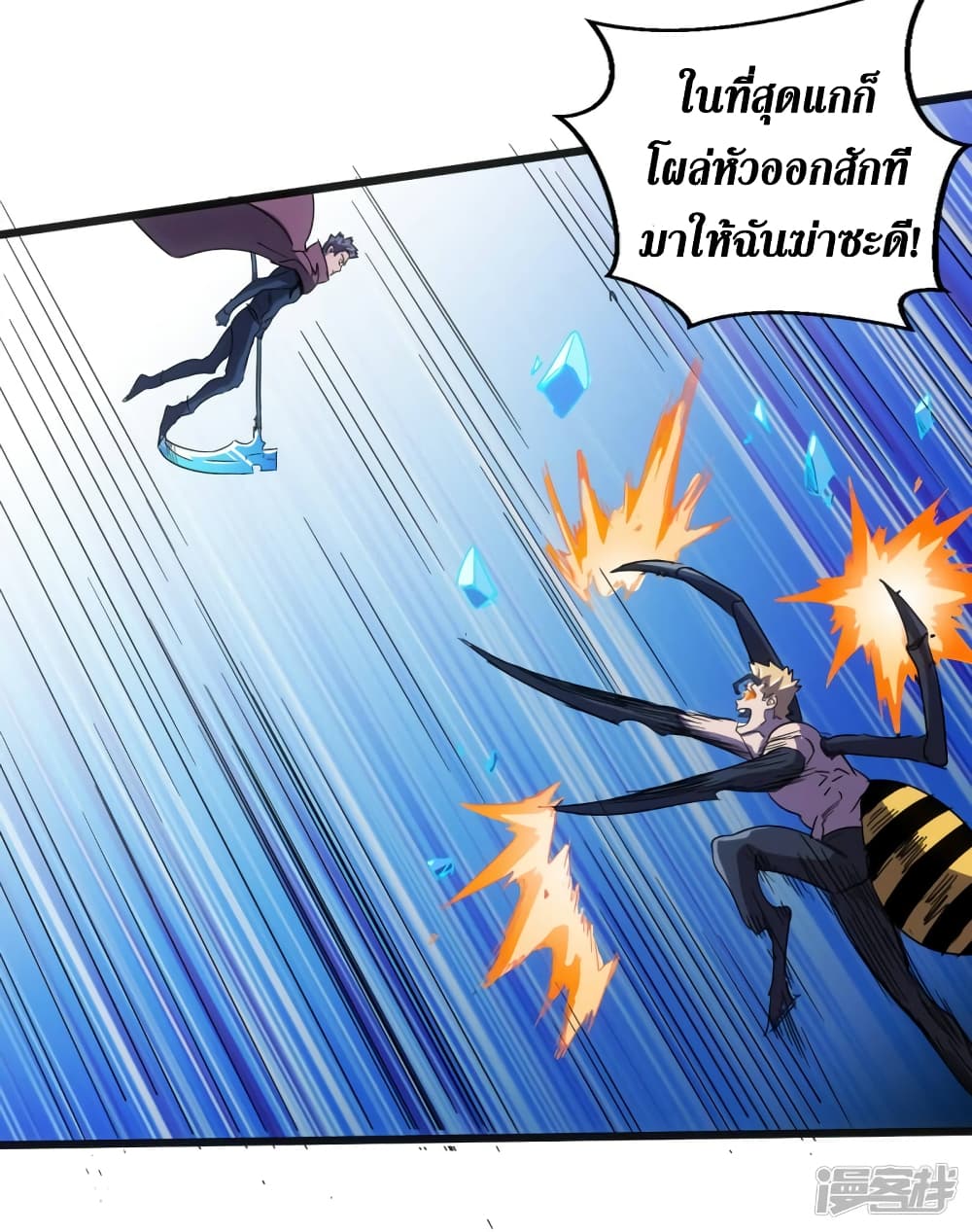 The Last Hero page 9