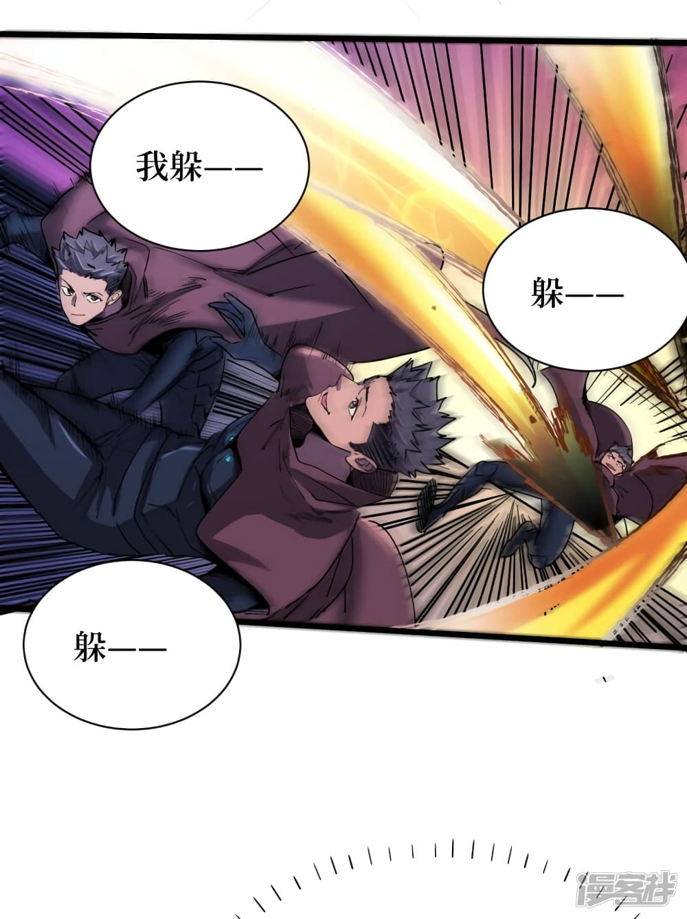 The Last Hero page 10