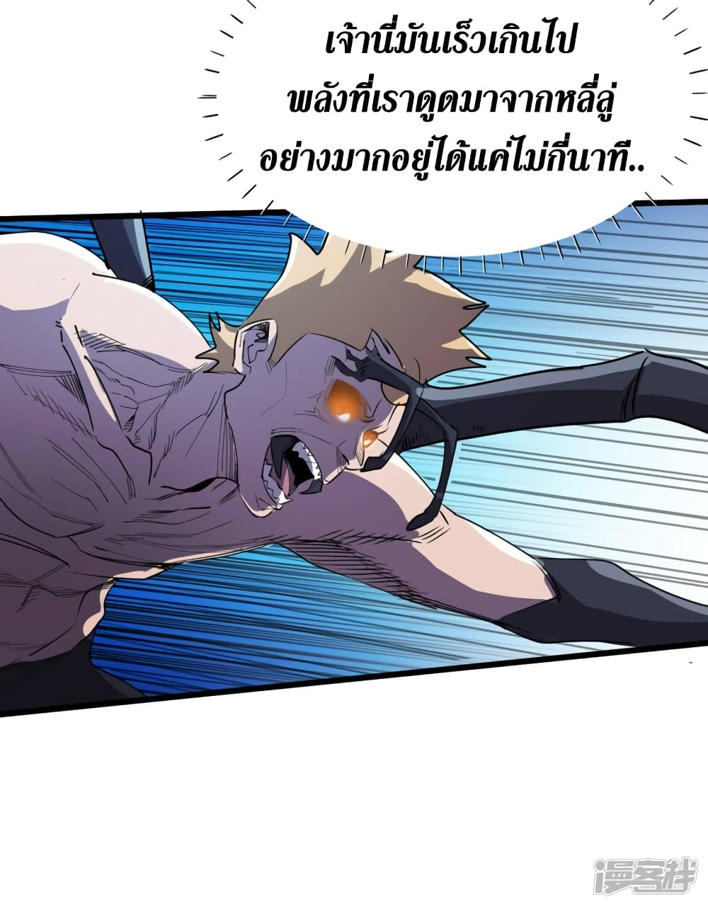 The Last Hero page 11