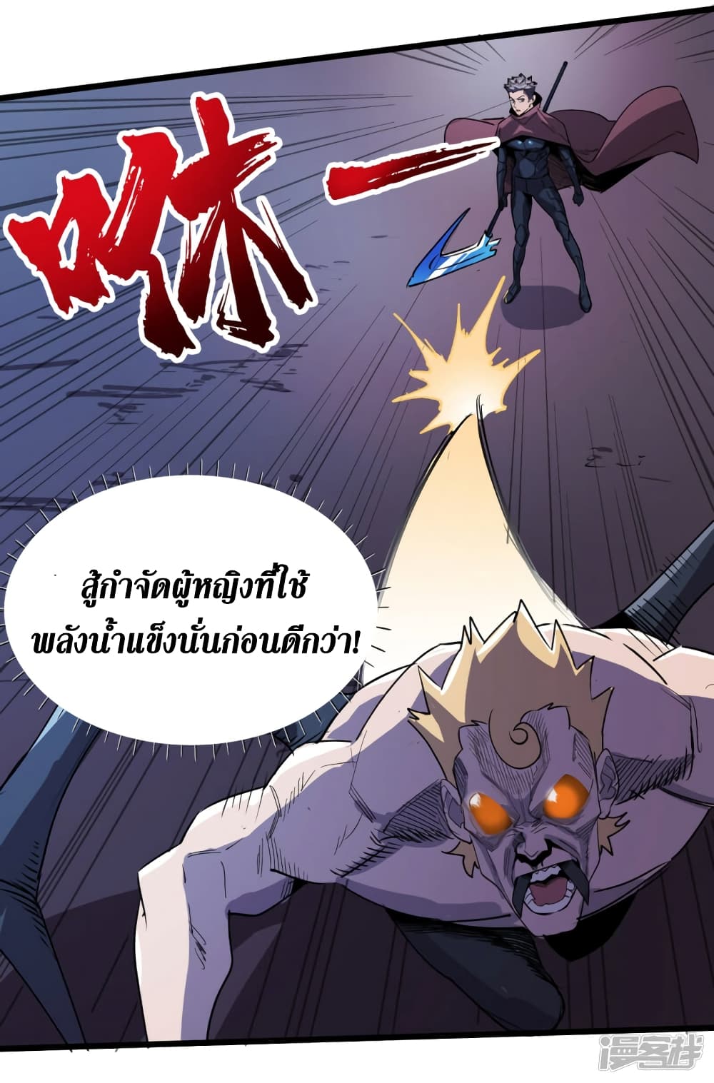 The Last Hero page 12