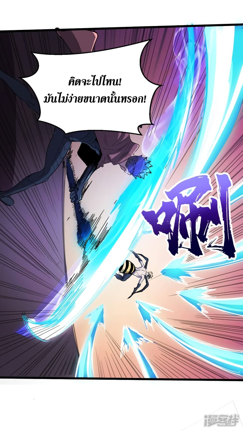 The Last Hero page 13